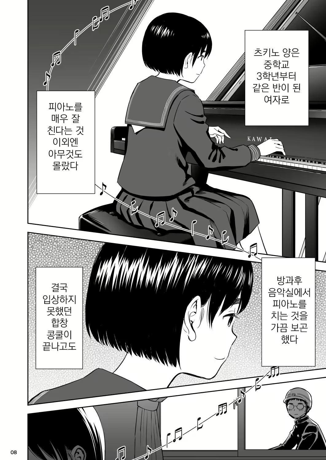 Content 2127057 - 8 페이지