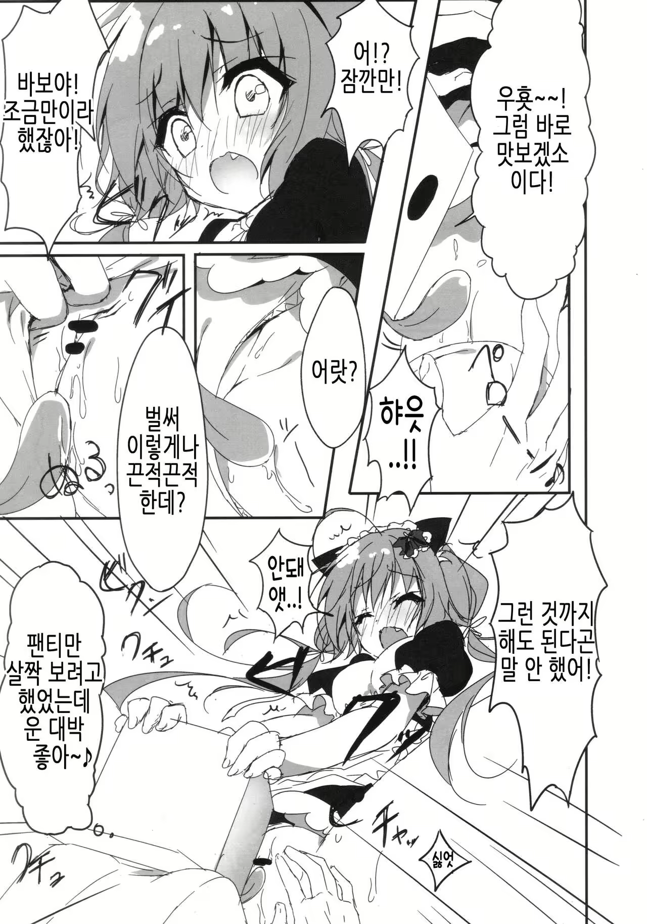 Content 2127130 - 10 페이지