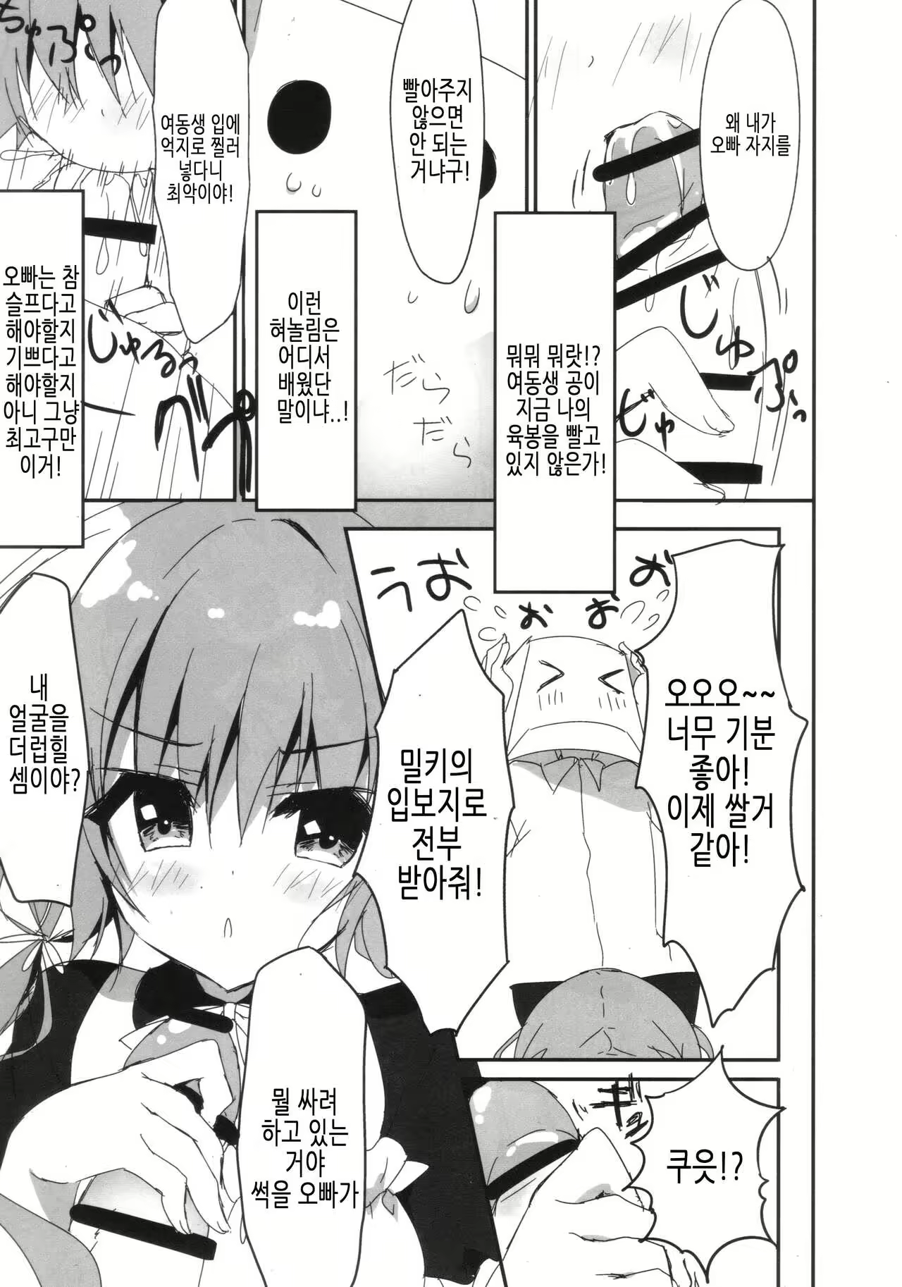 Content 2127130 - 12 페이지