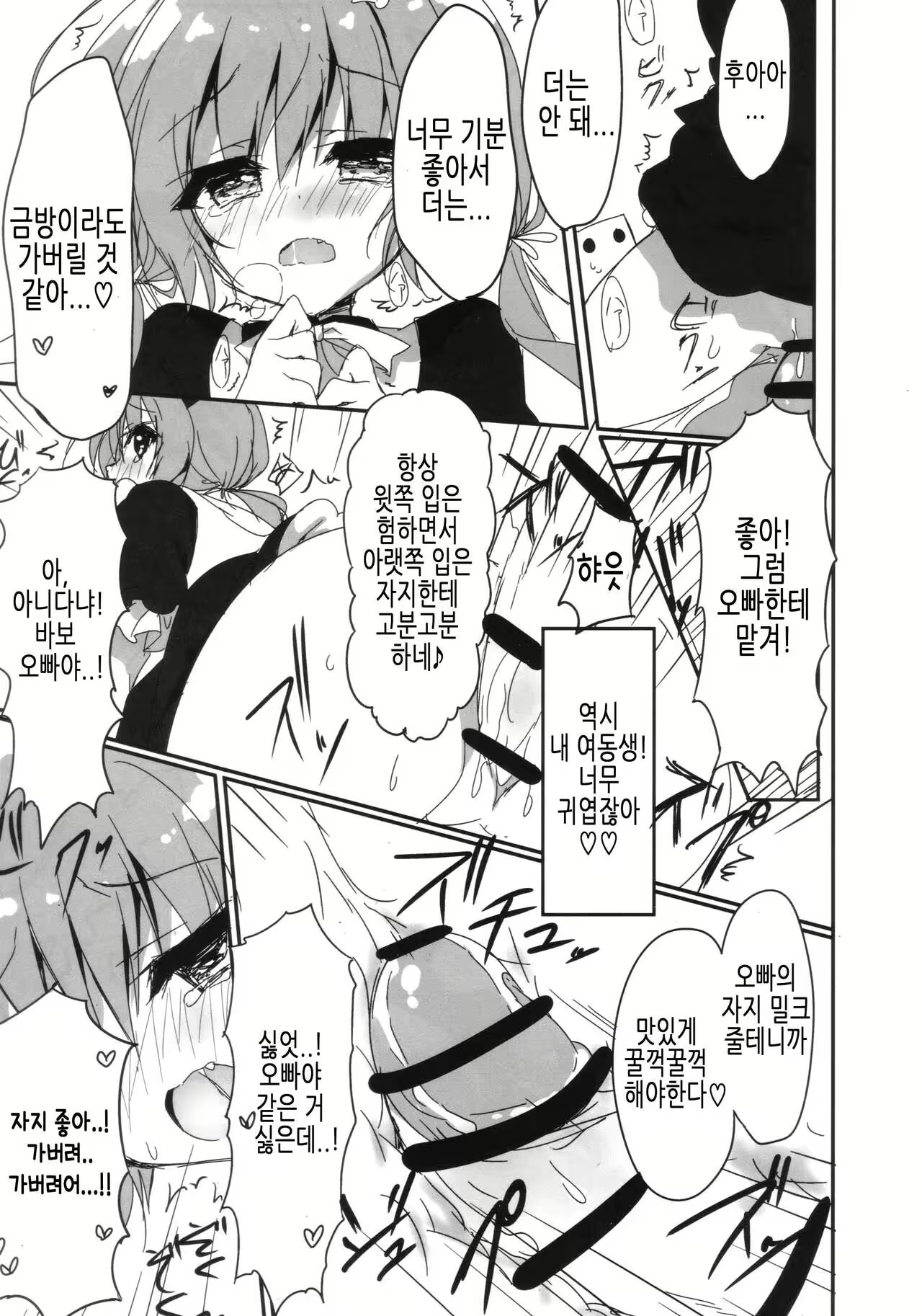 Content 2127130 - 14 페이지