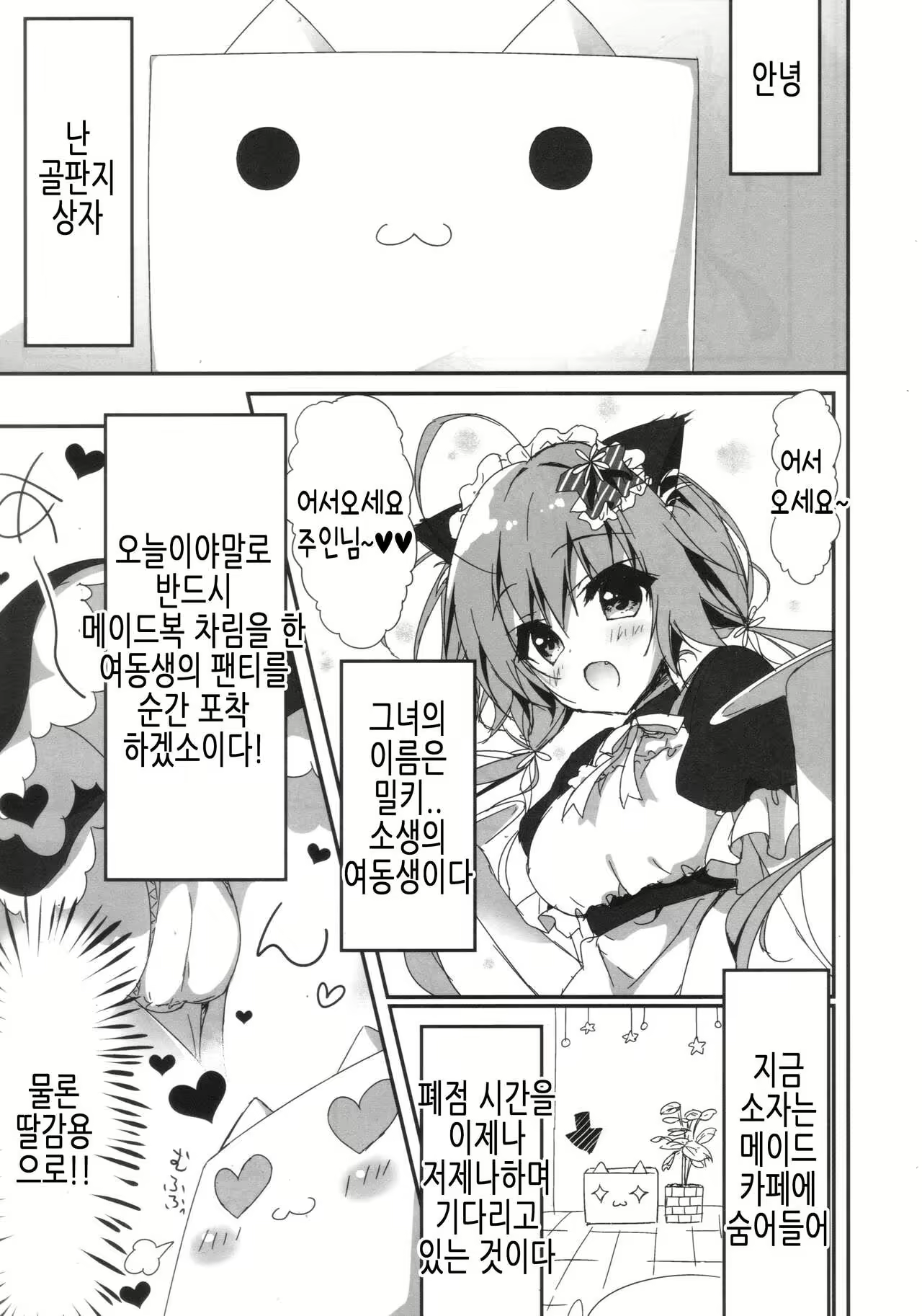 Content 2127130 - 4 페이지