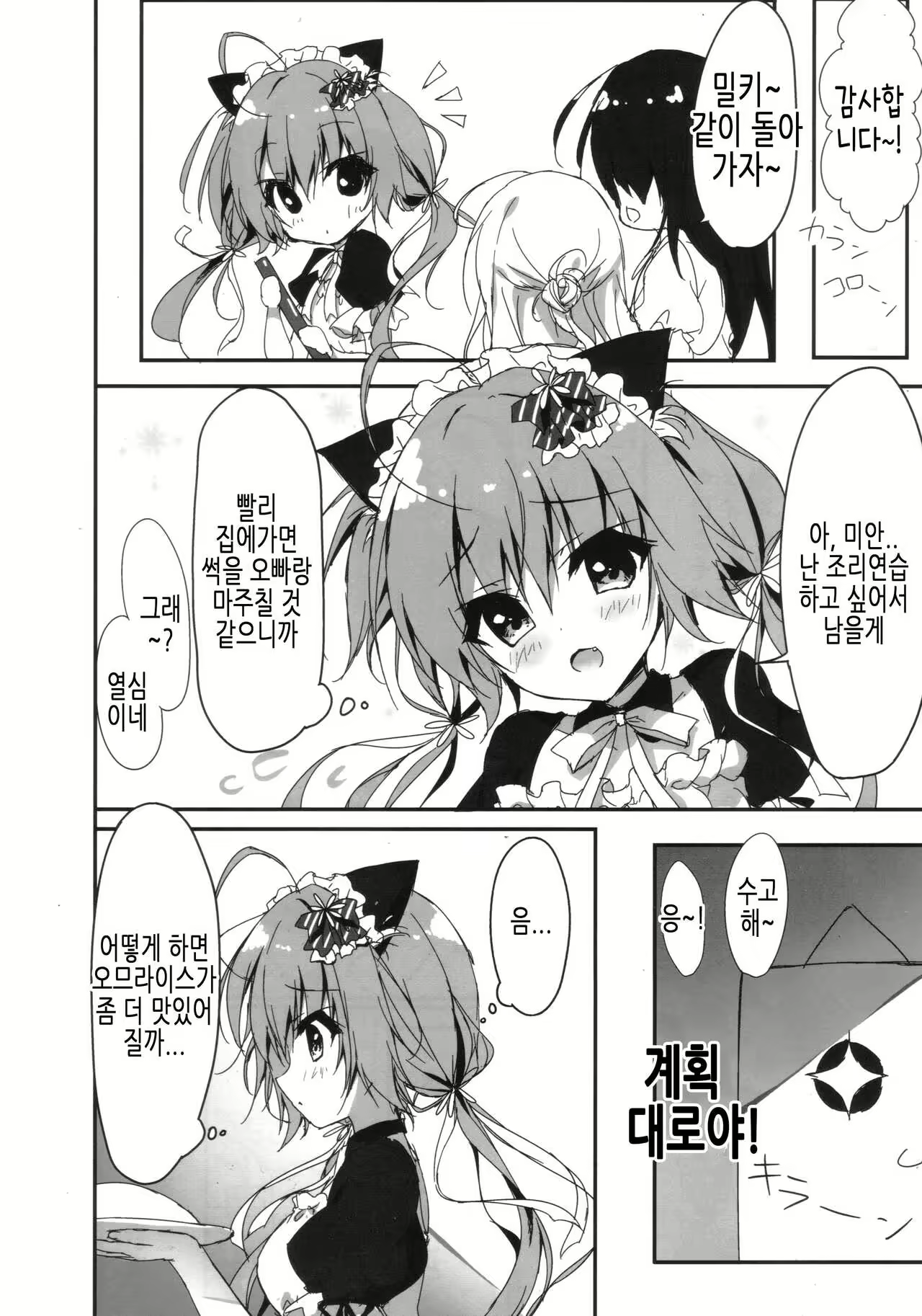 Content 2127130 - 5 페이지