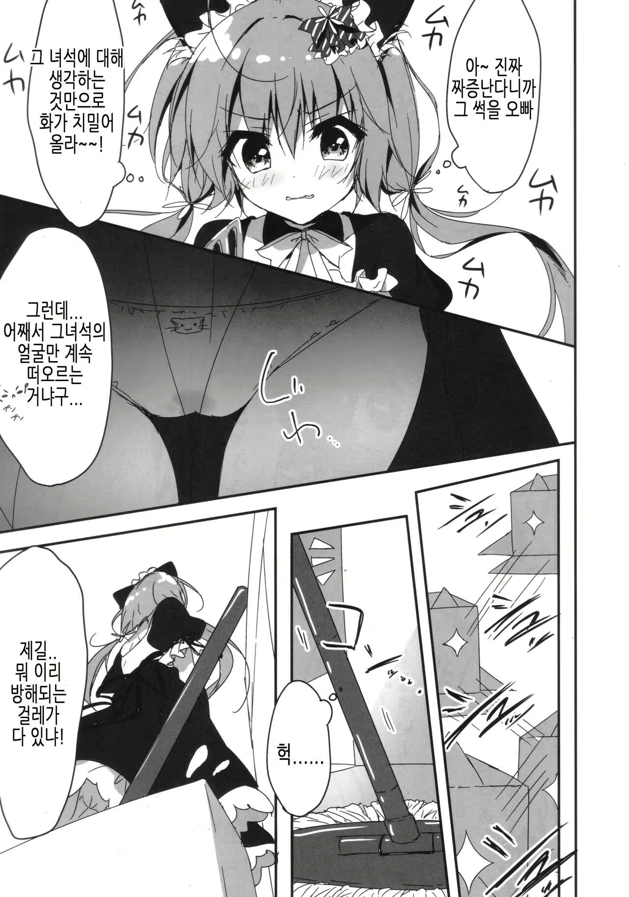 Content 2127130 - 6 페이지