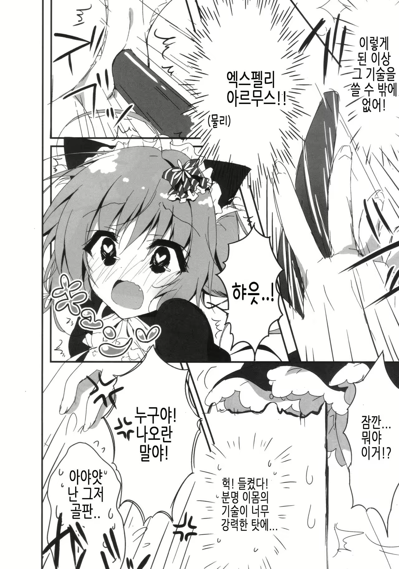 Content 2127130 - 7 페이지