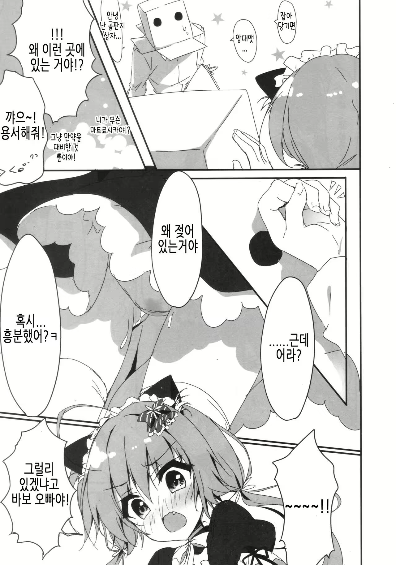 Content 2127130 - 8 페이지