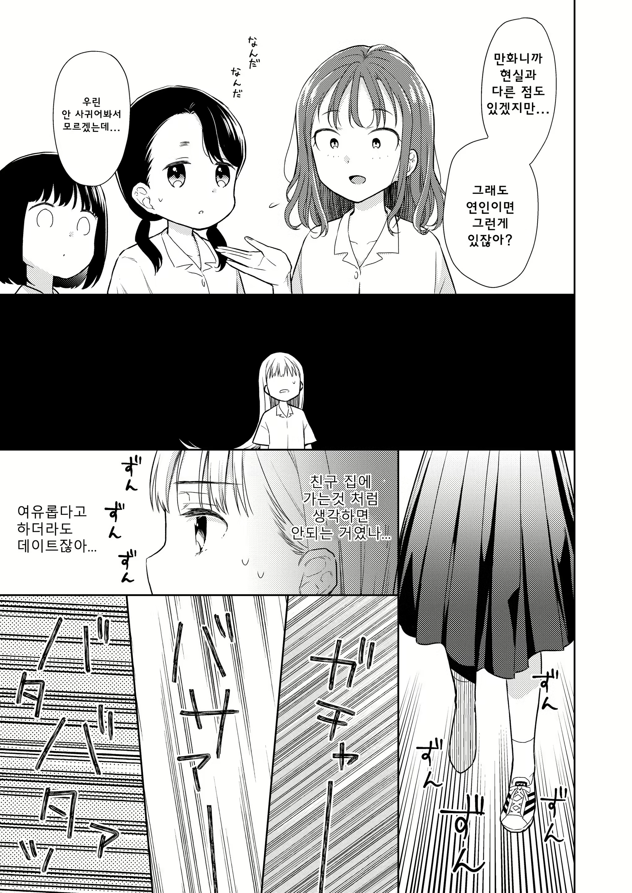 Content 2127204 - 12 페이지