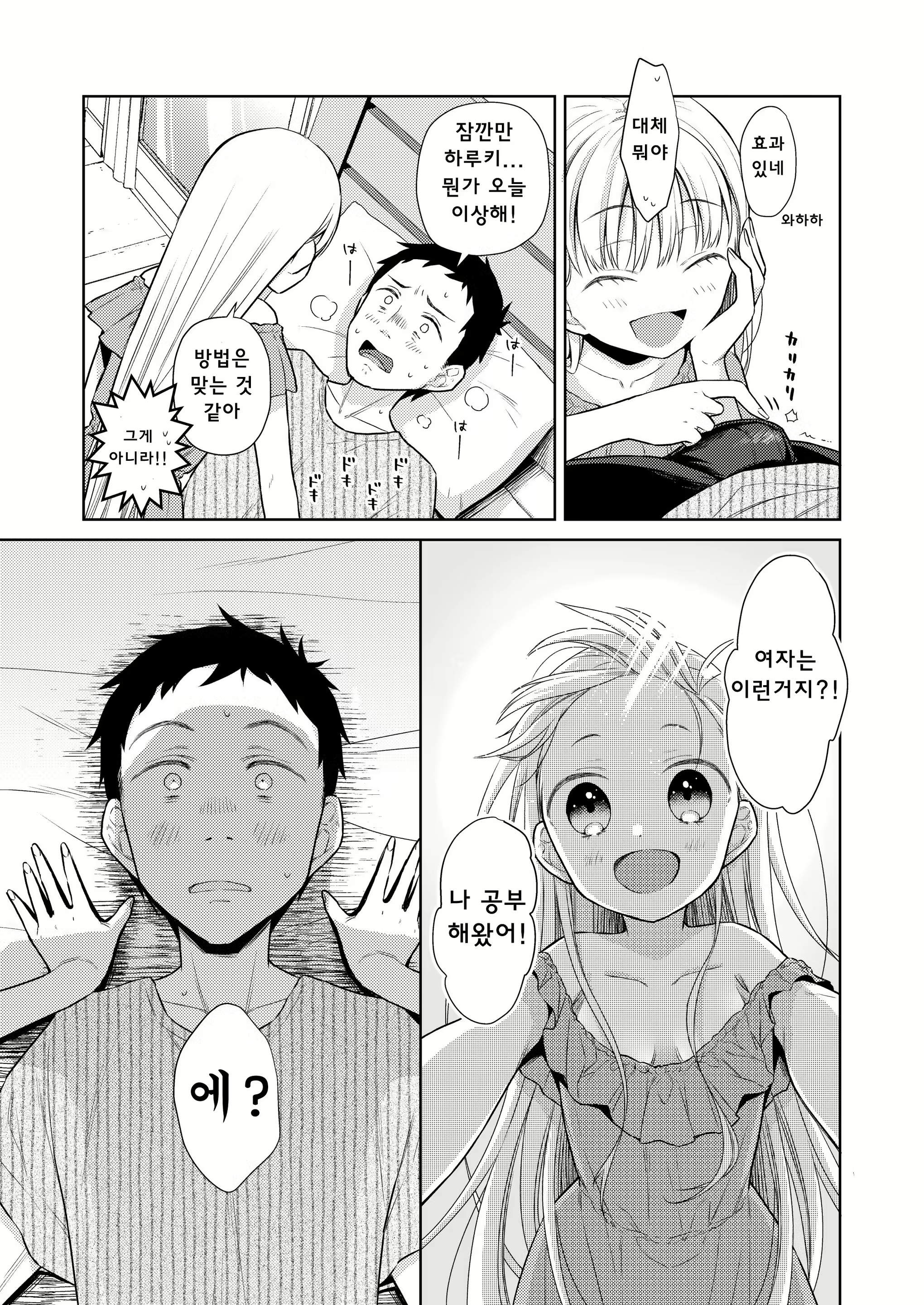 Content 2127204 - 24 페이지
