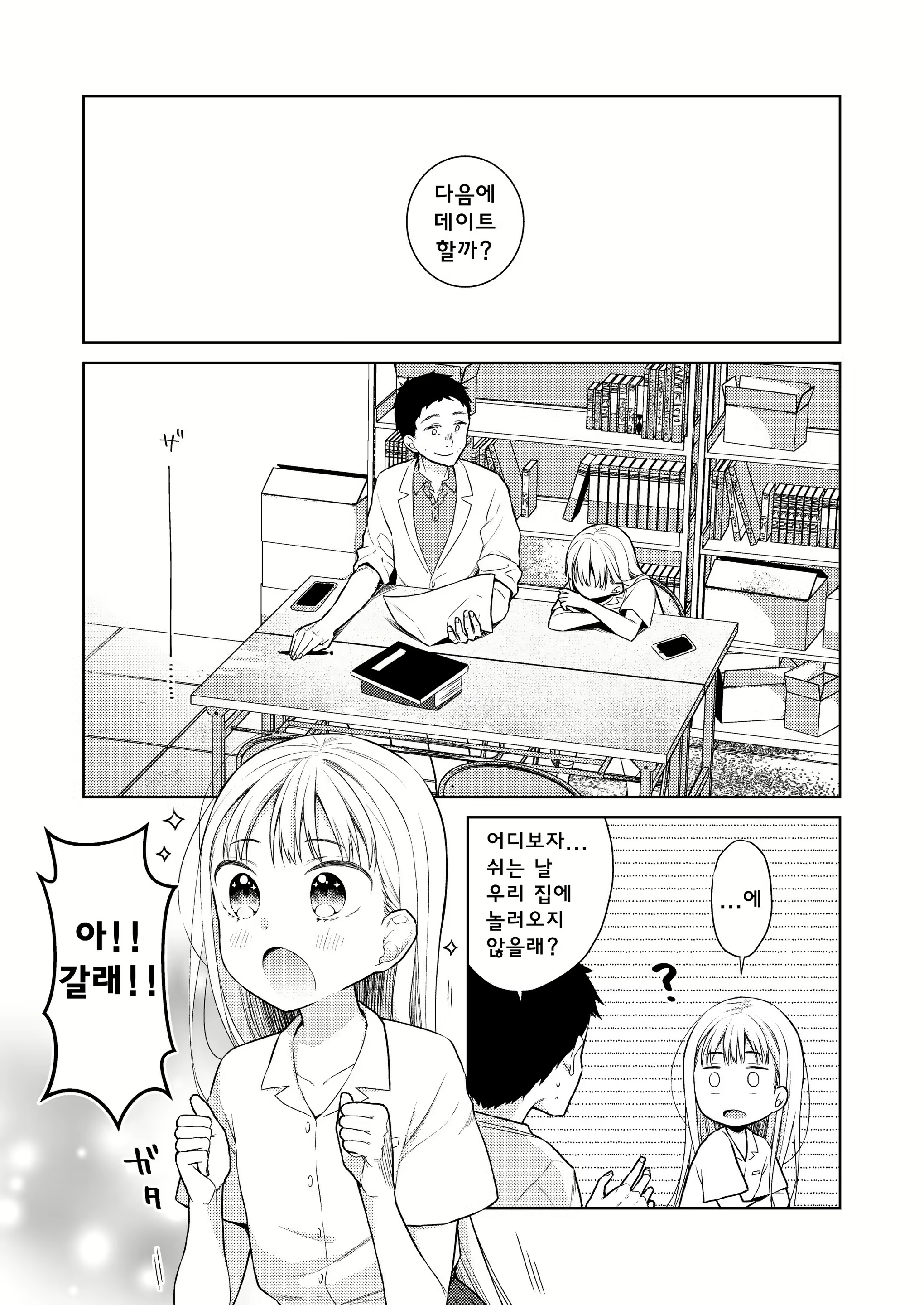 Content 2127204 - 4 페이지
