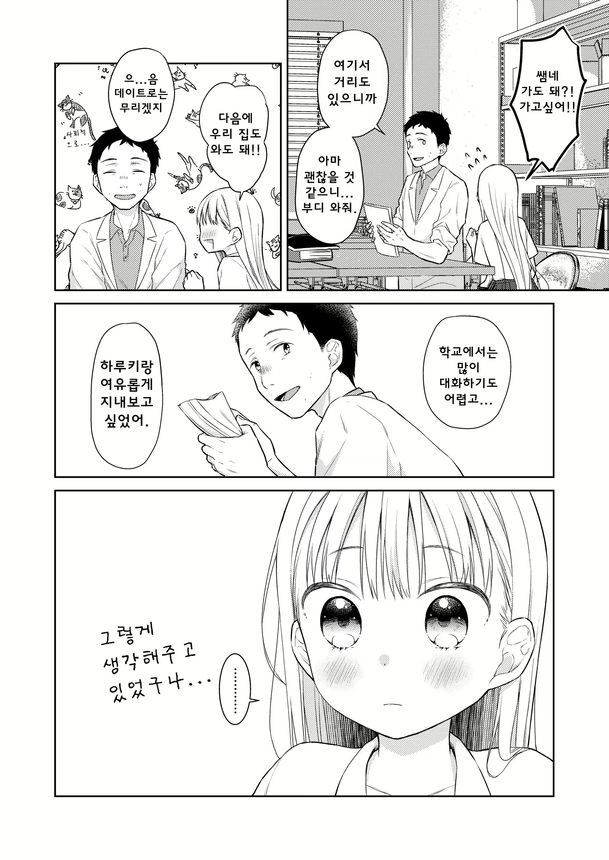 Content 2127204 - 5 페이지