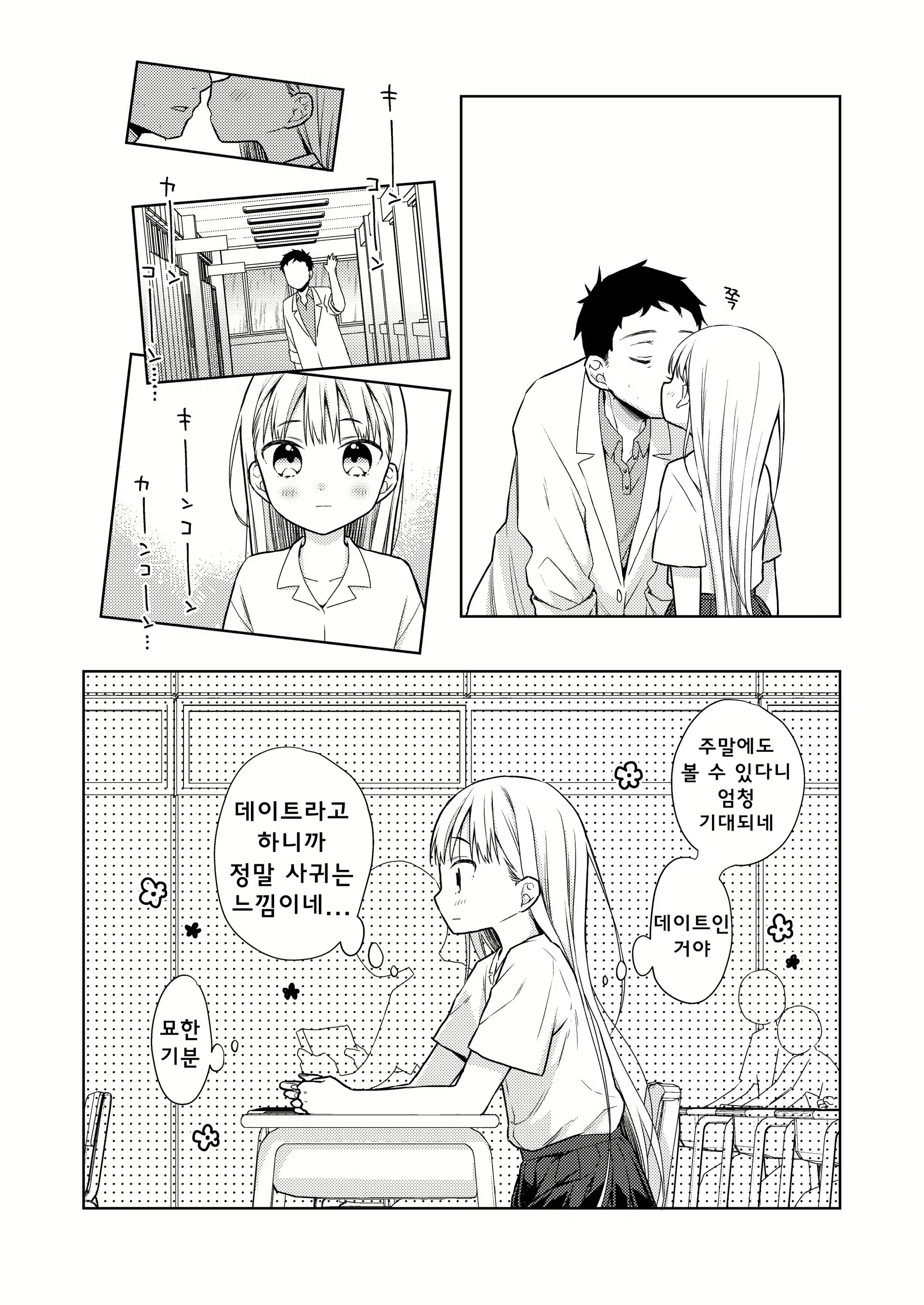 Content 2127204 - 7 페이지