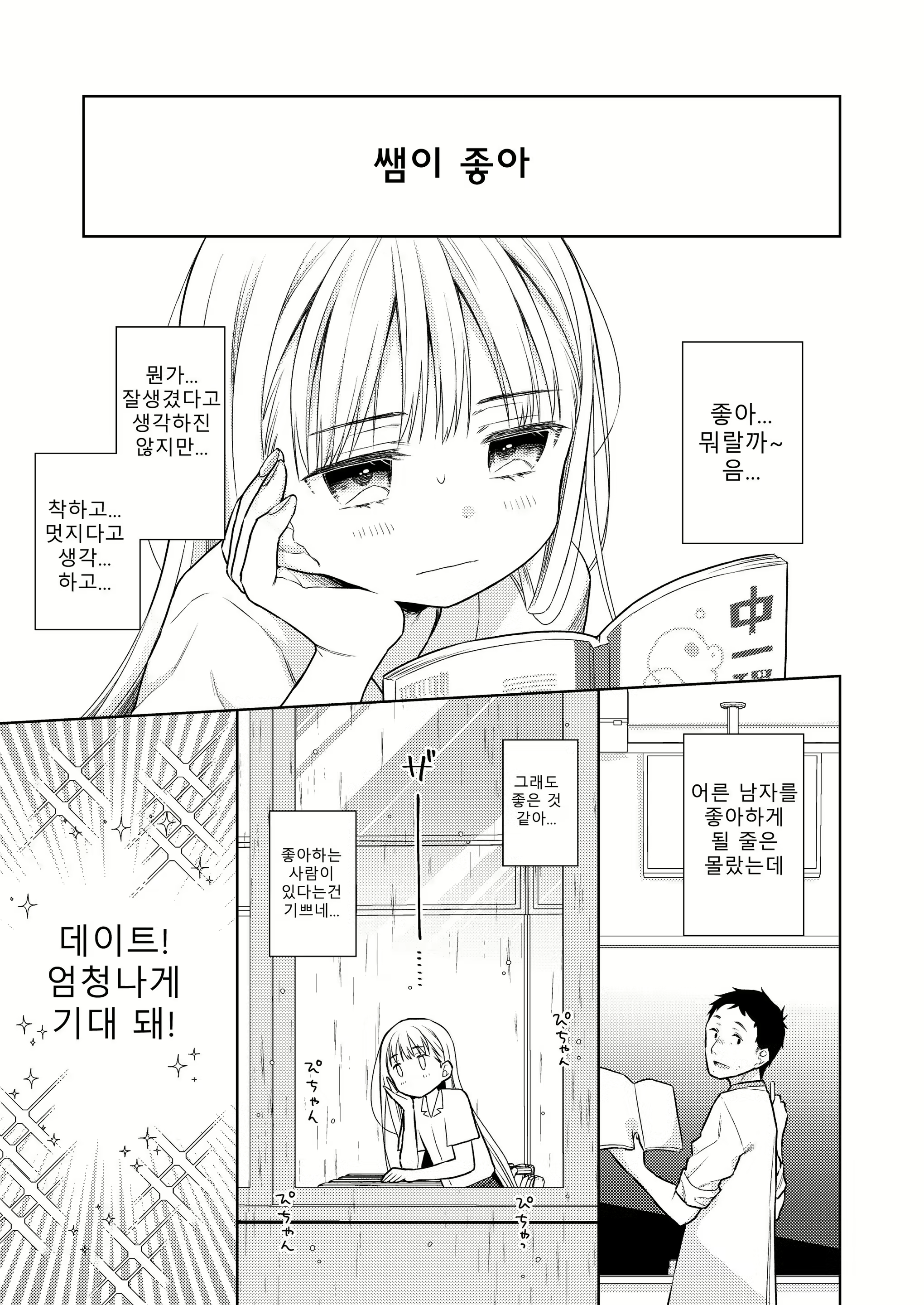 Content 2127204 - 8 페이지