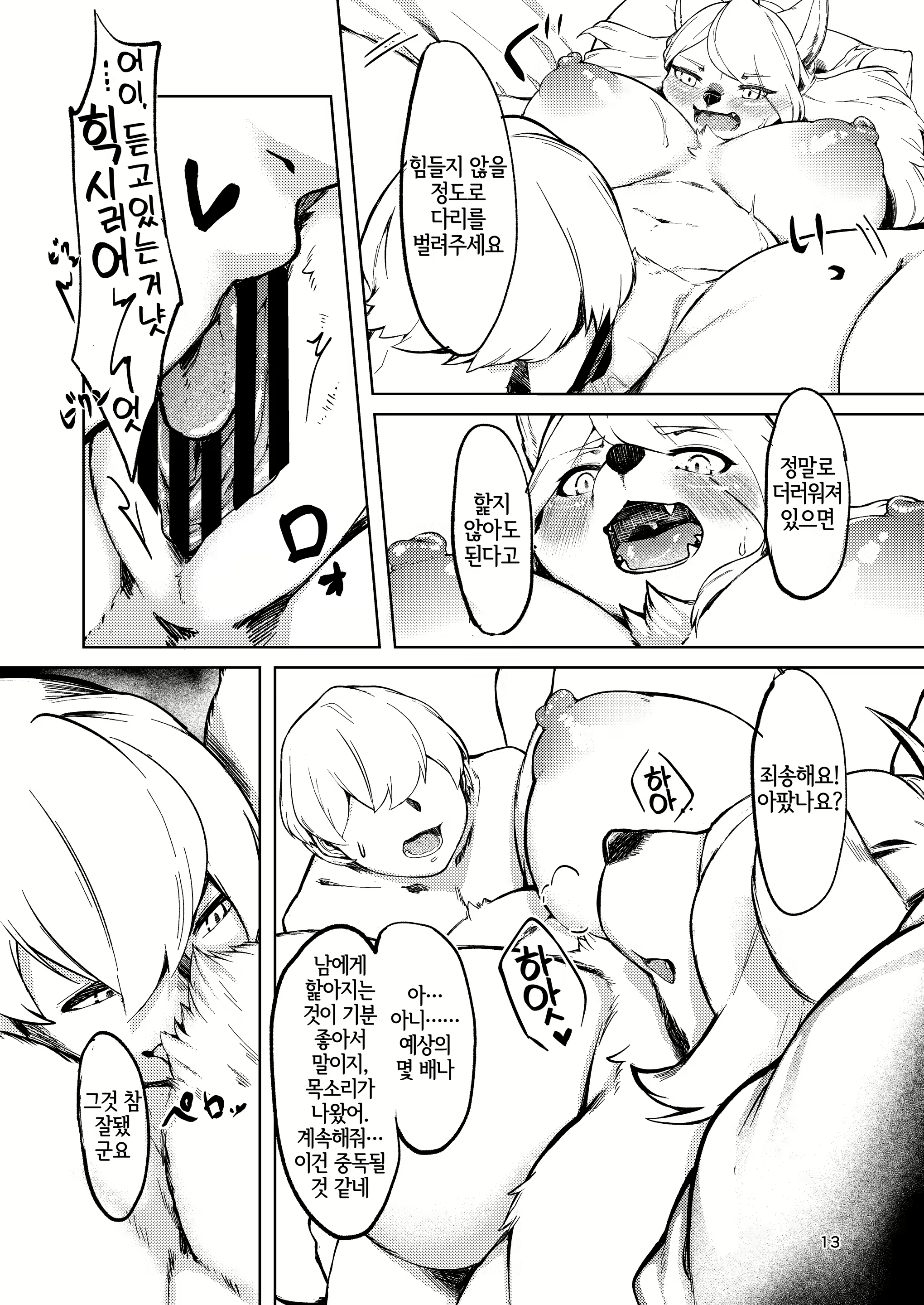Content 2127291 - 12 페이지