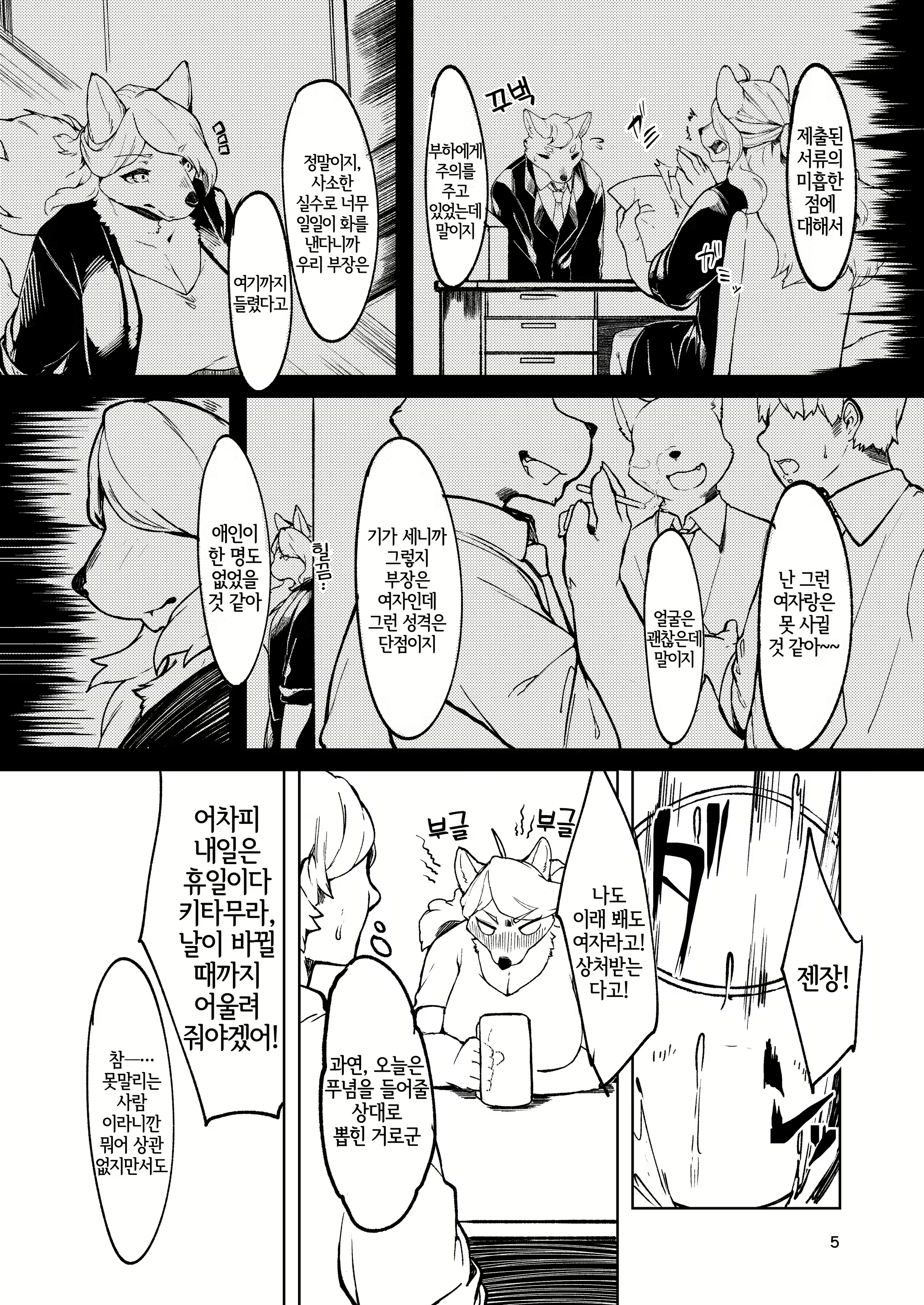 Content 2127291 - 4 페이지