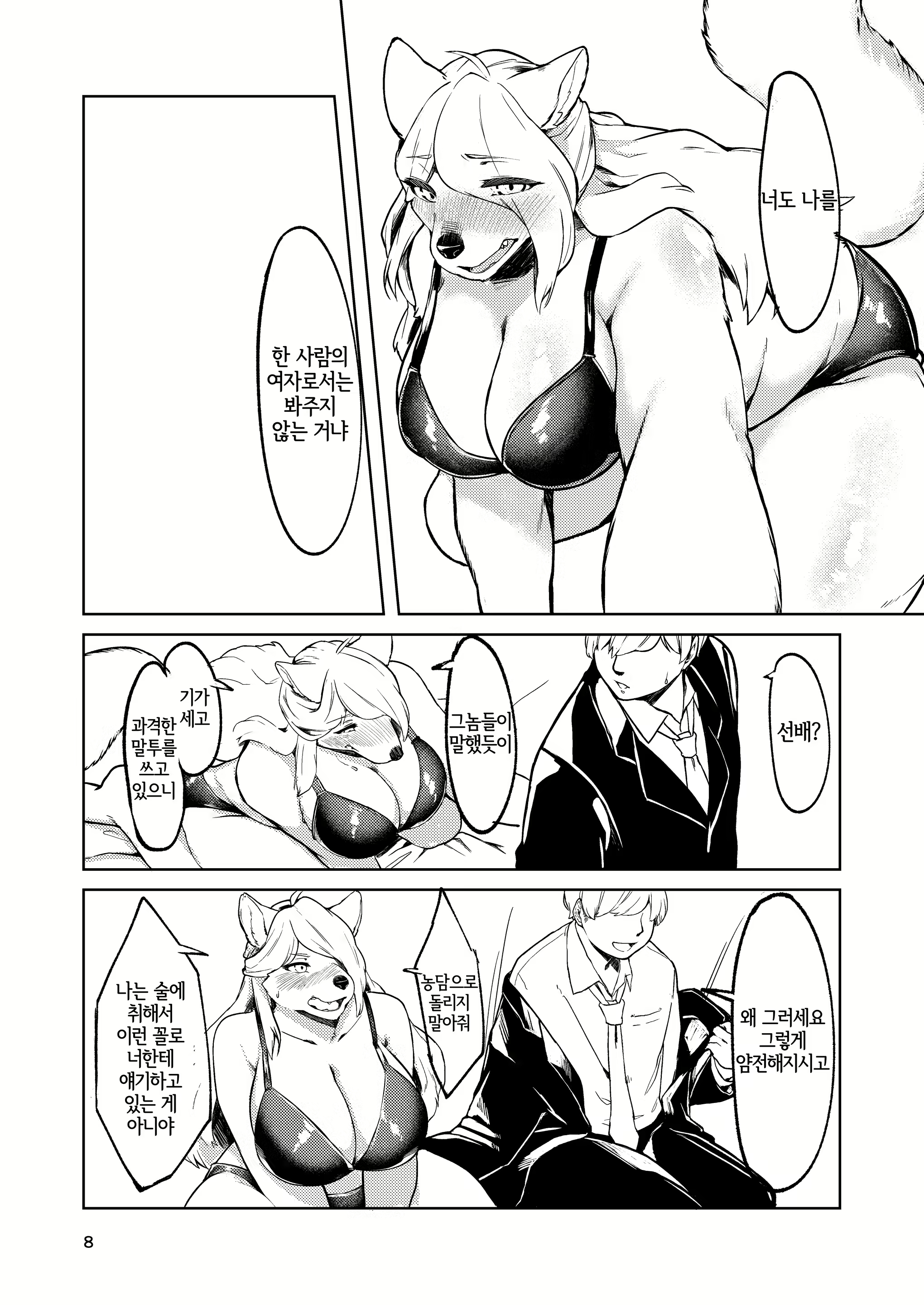 Content 2127291 - 7 페이지