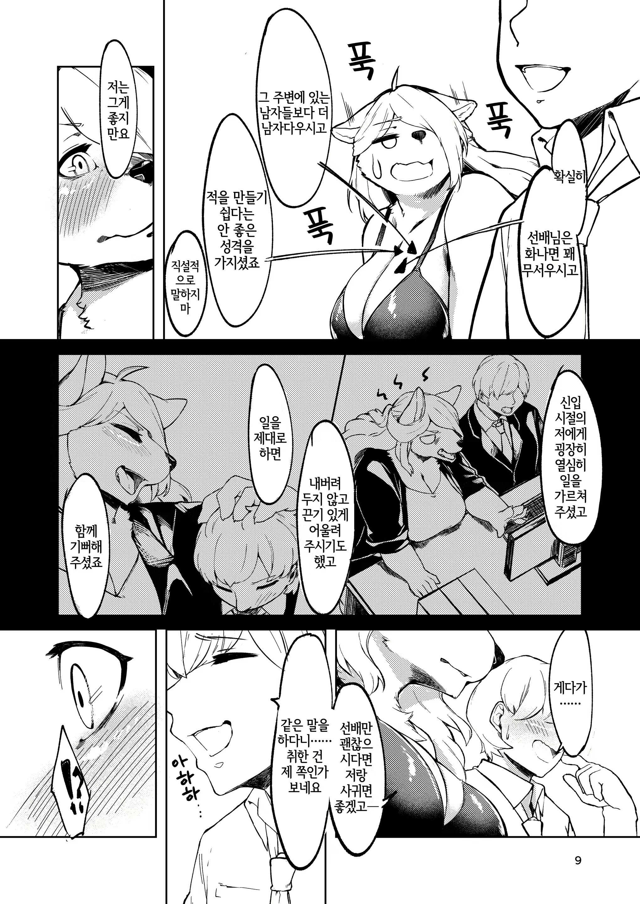 Content 2127291 - 8 페이지