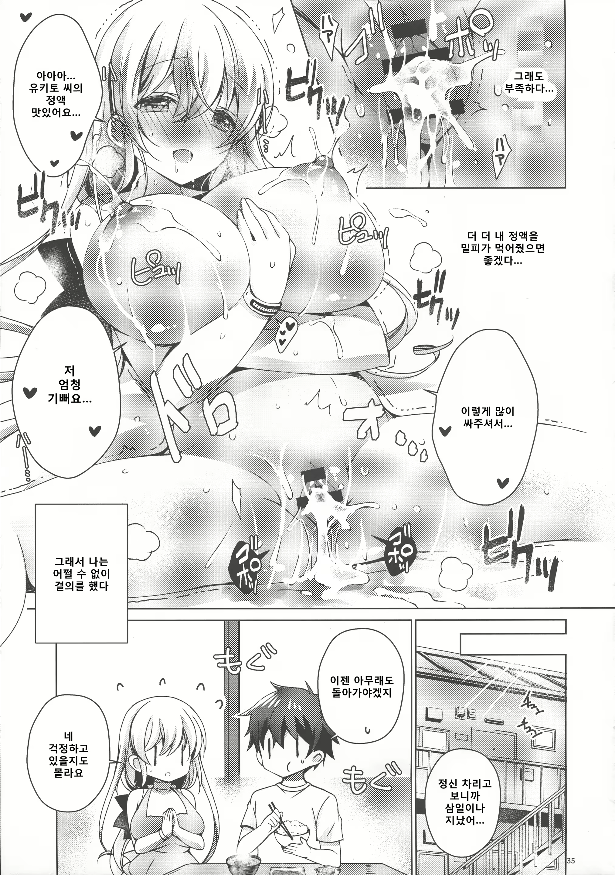 Content 2127853 - 35 페이지