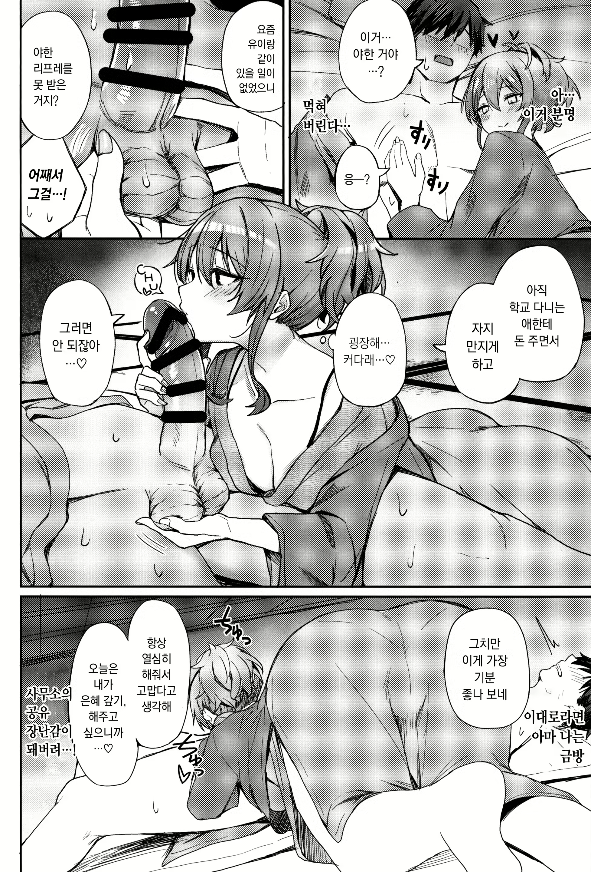 Content 2128020 - 16 페이지