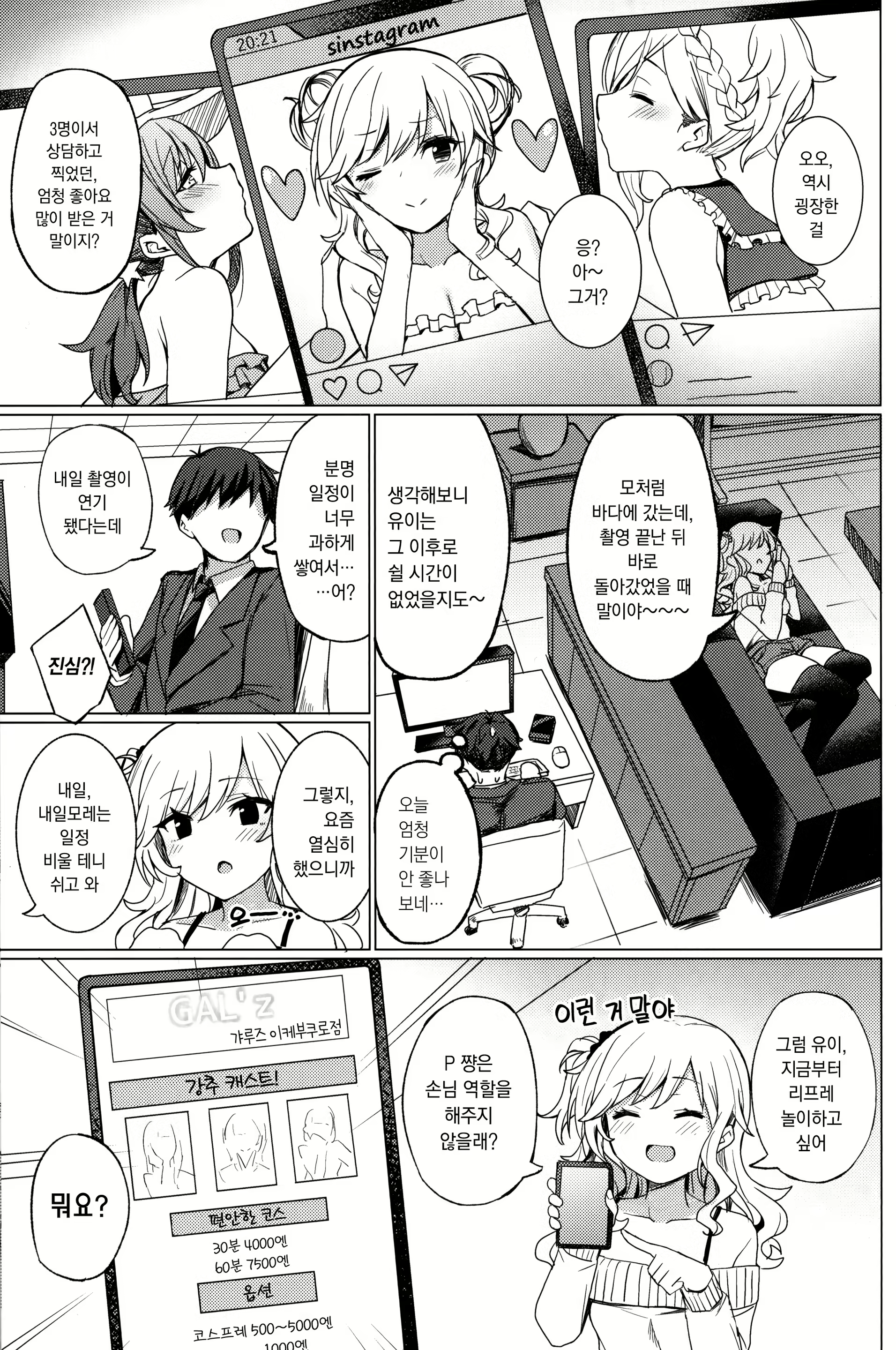 Content 2128020 - 3 페이지