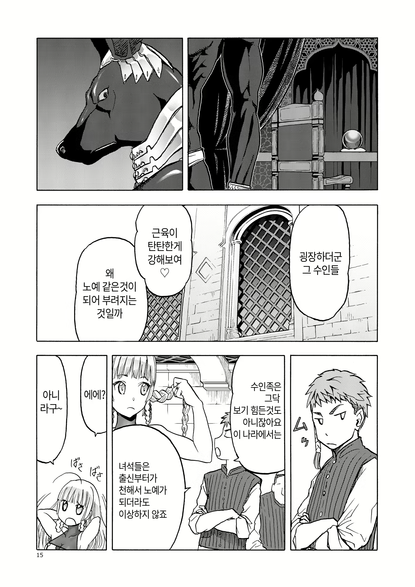 Content 2128052 - 14 페이지