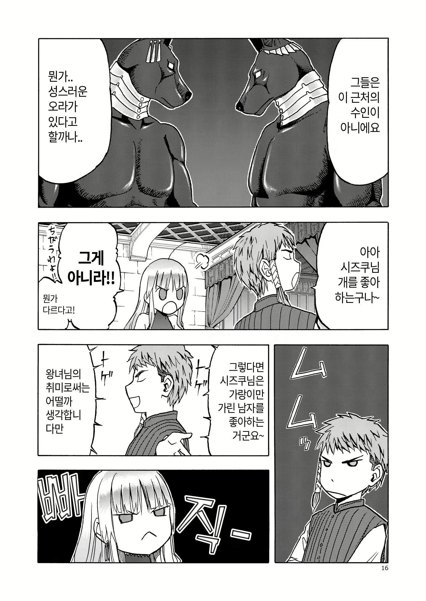 Content 2128052 - 15 페이지