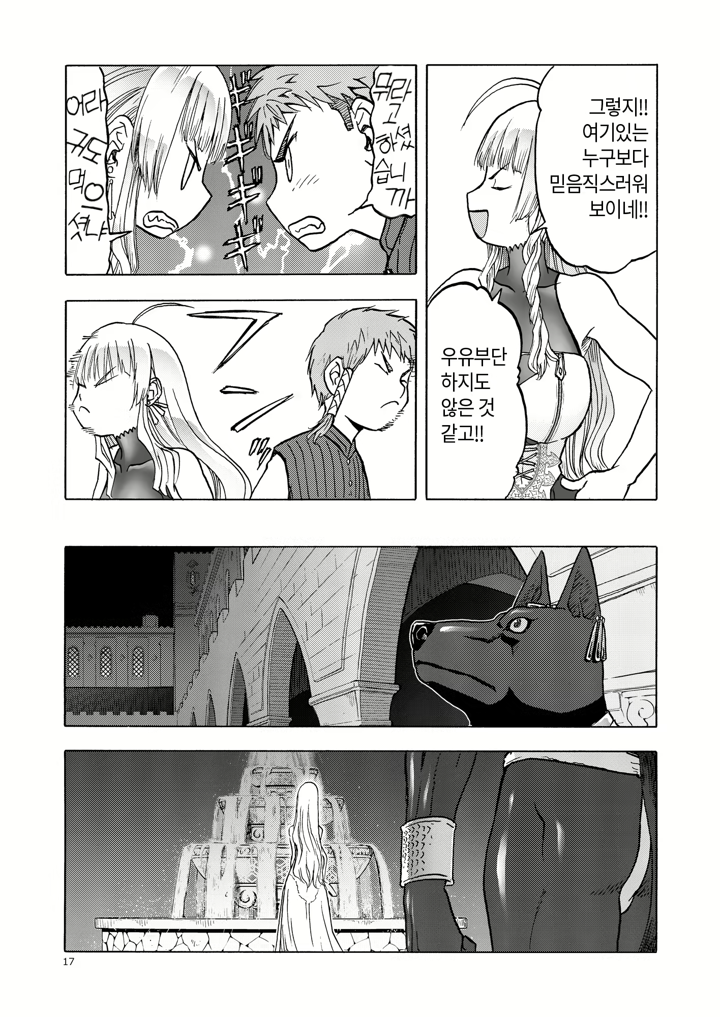 Content 2128052 - 16 페이지