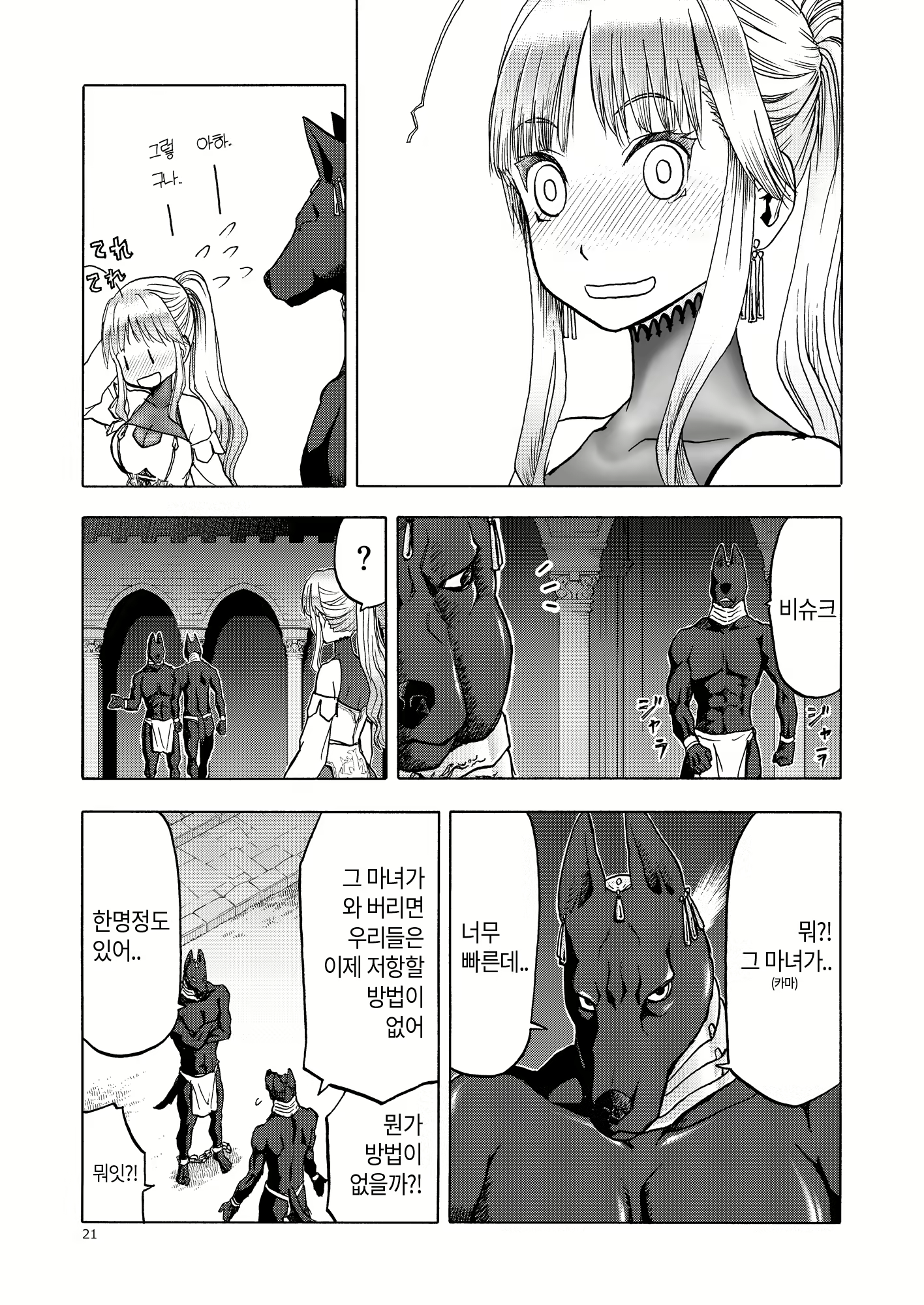 Content 2128052 - 20 페이지
