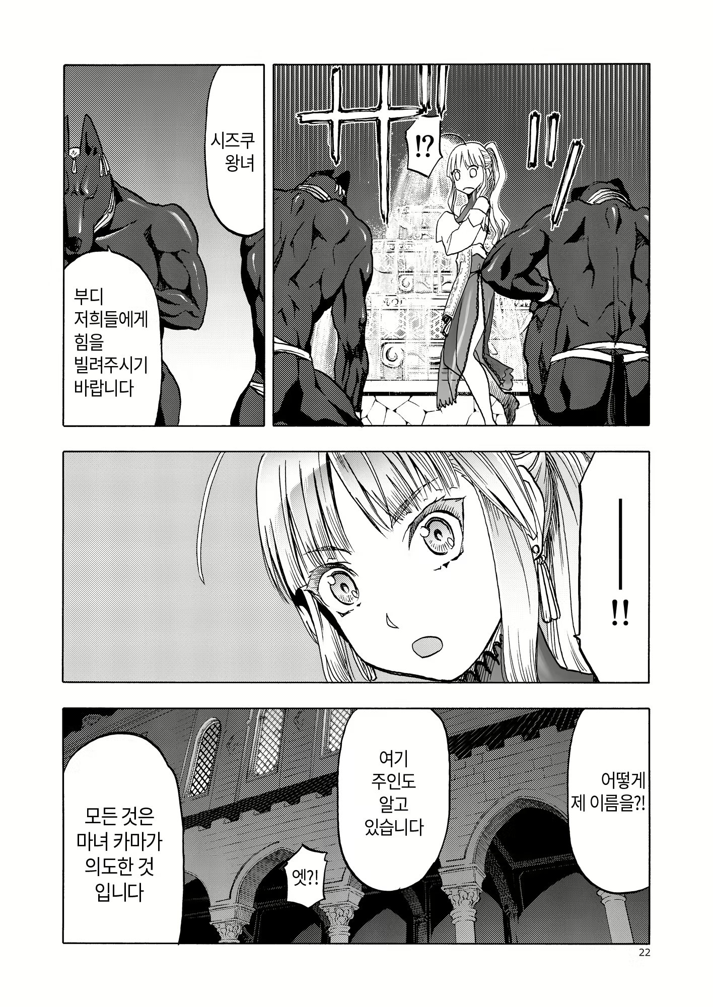Content 2128052 - 21 페이지