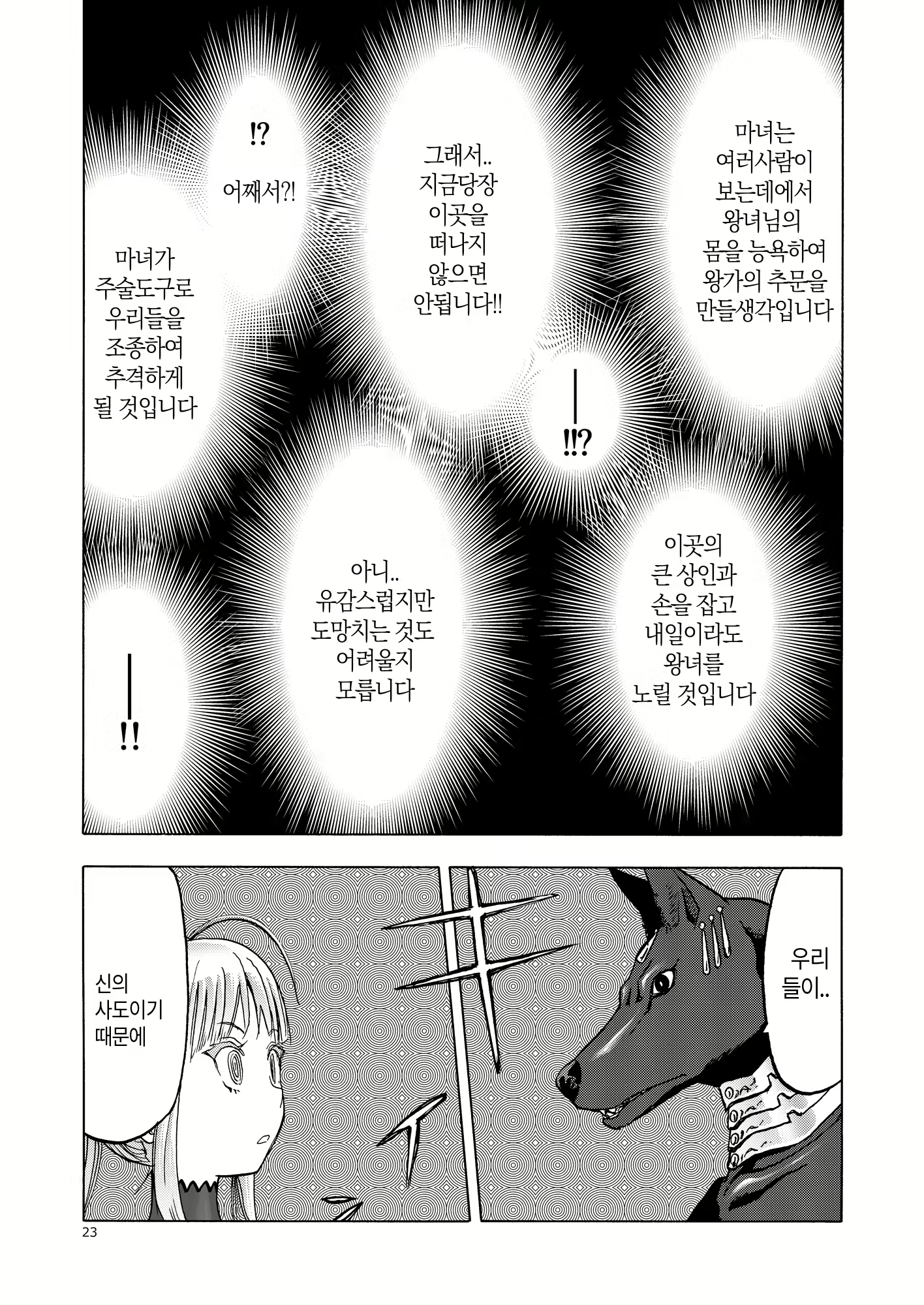Content 2128052 - 22 페이지