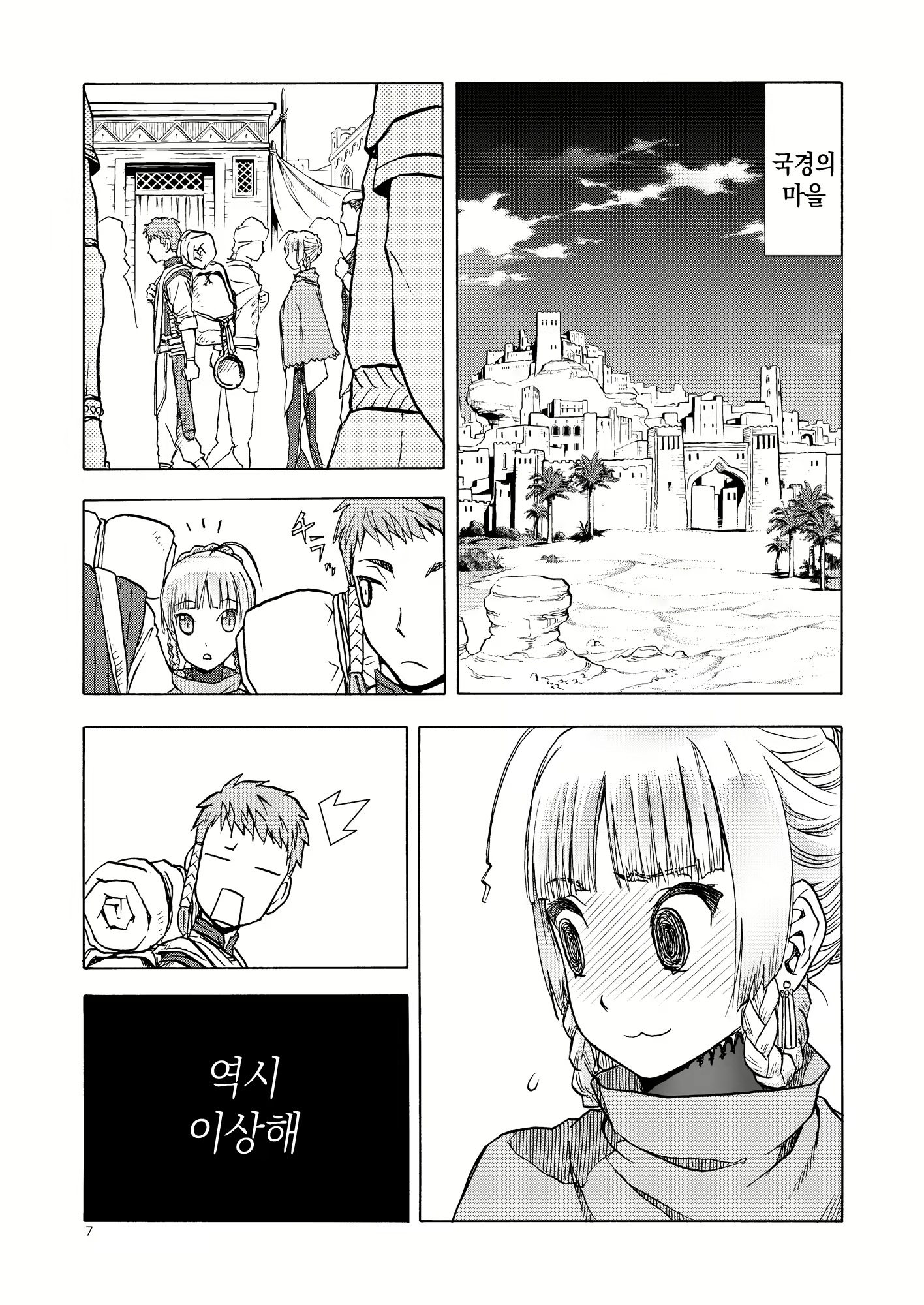 Content 2128052 - 6 페이지