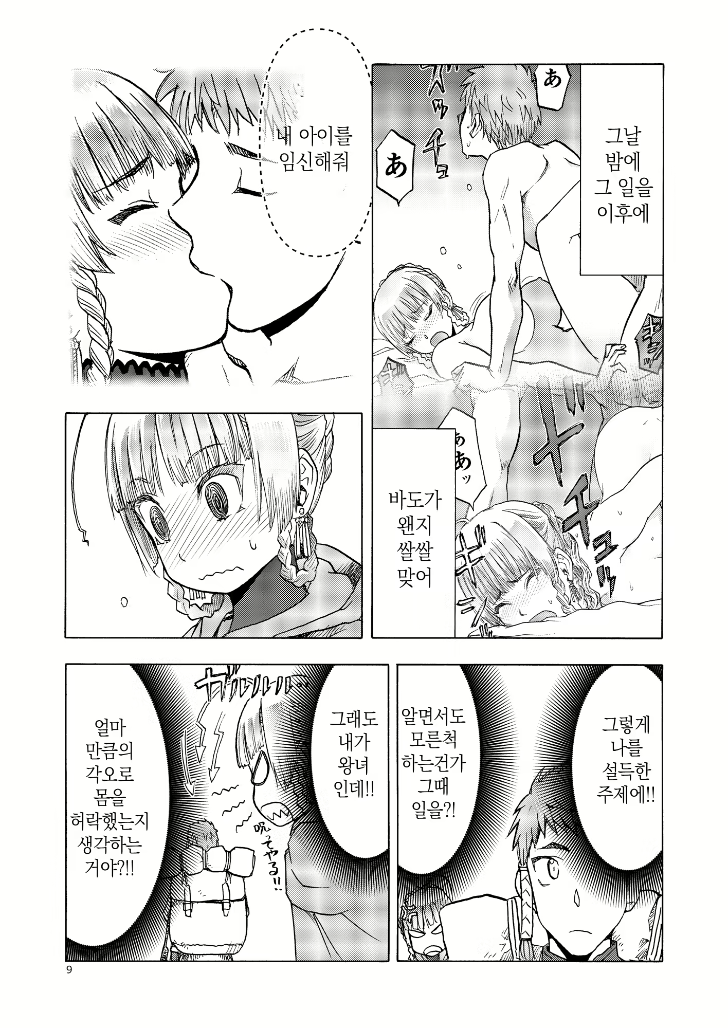 Content 2128052 - 8 페이지