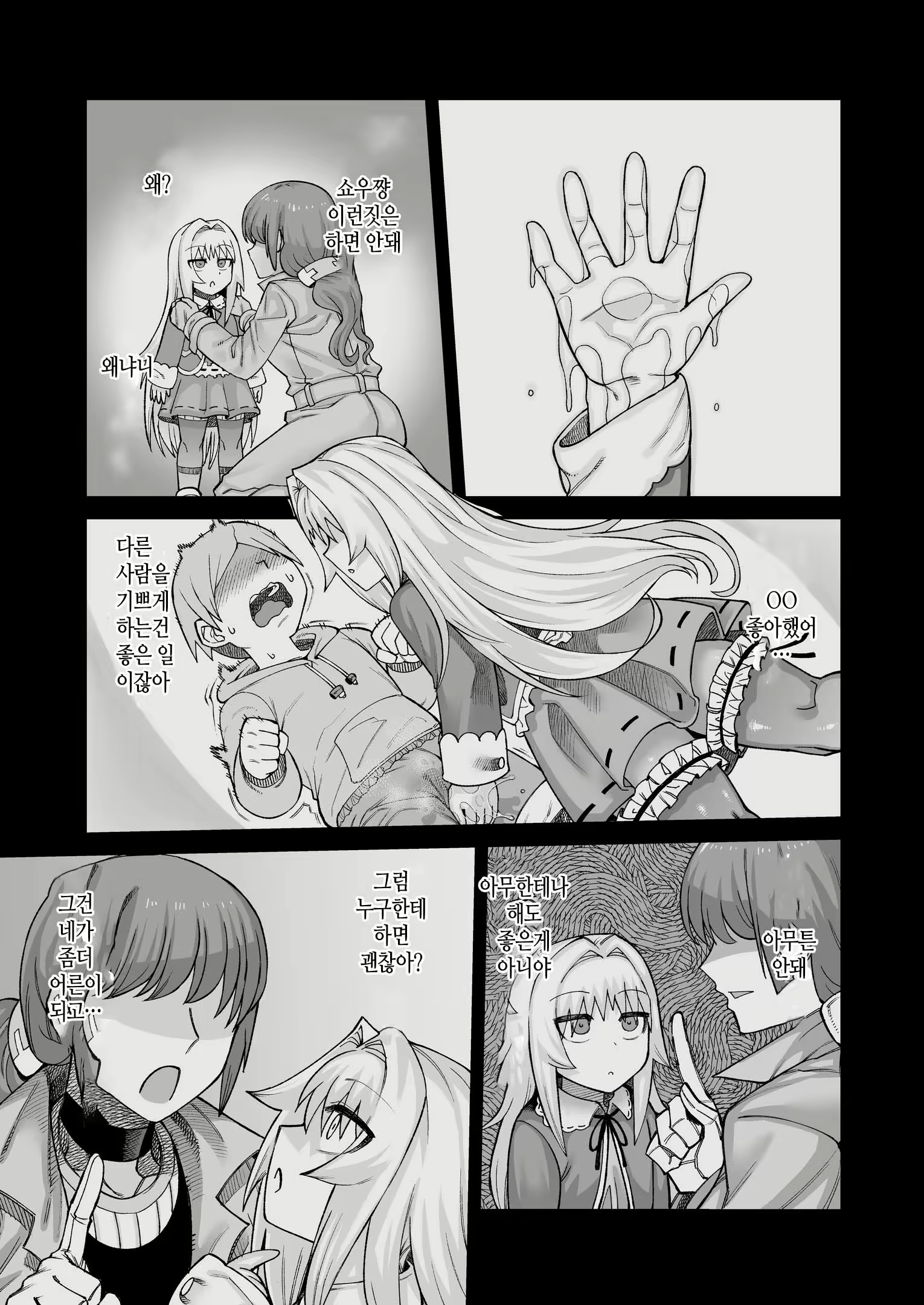 Content 2128297 - 2 페이지