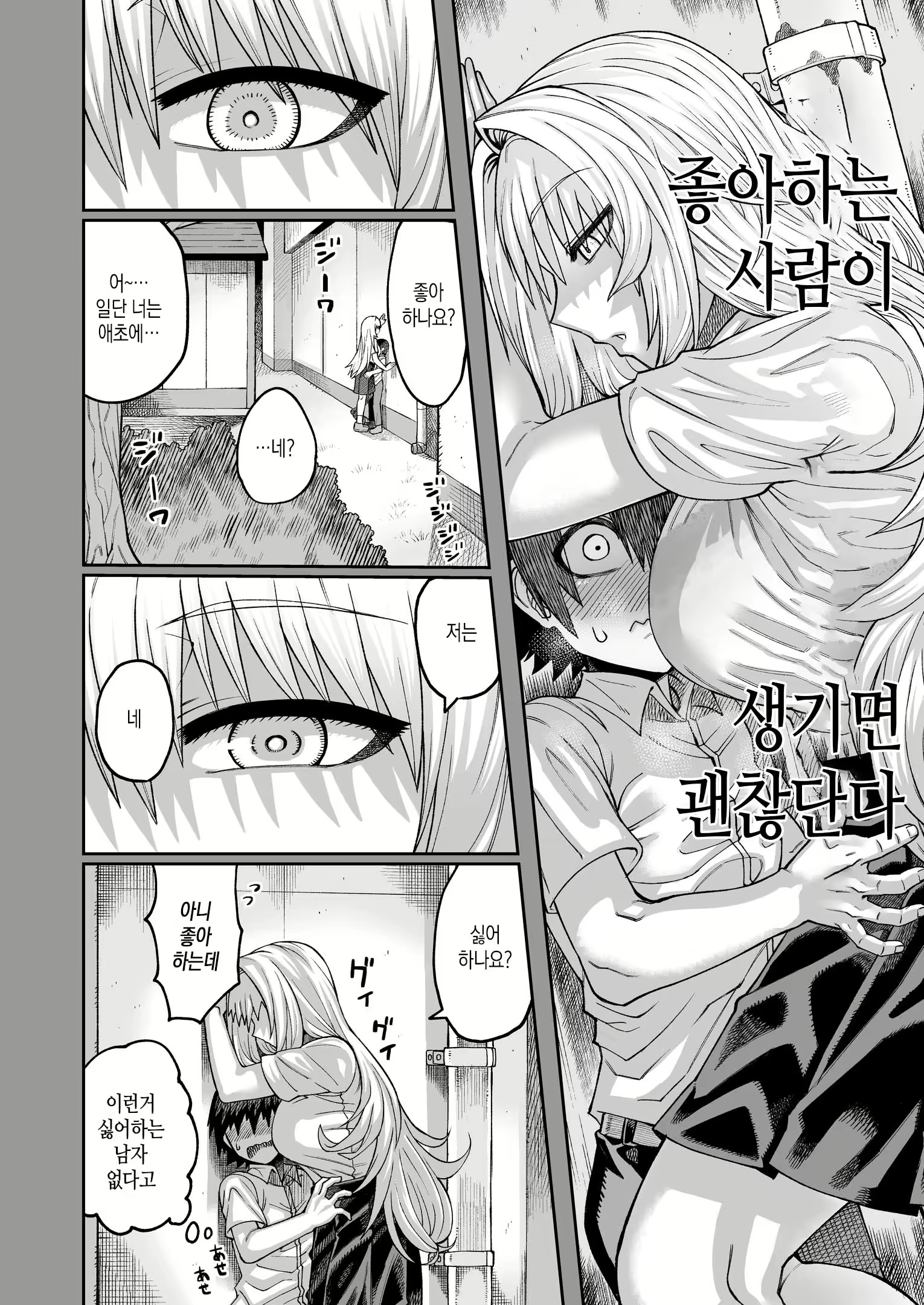 Content 2128297 - 3 페이지