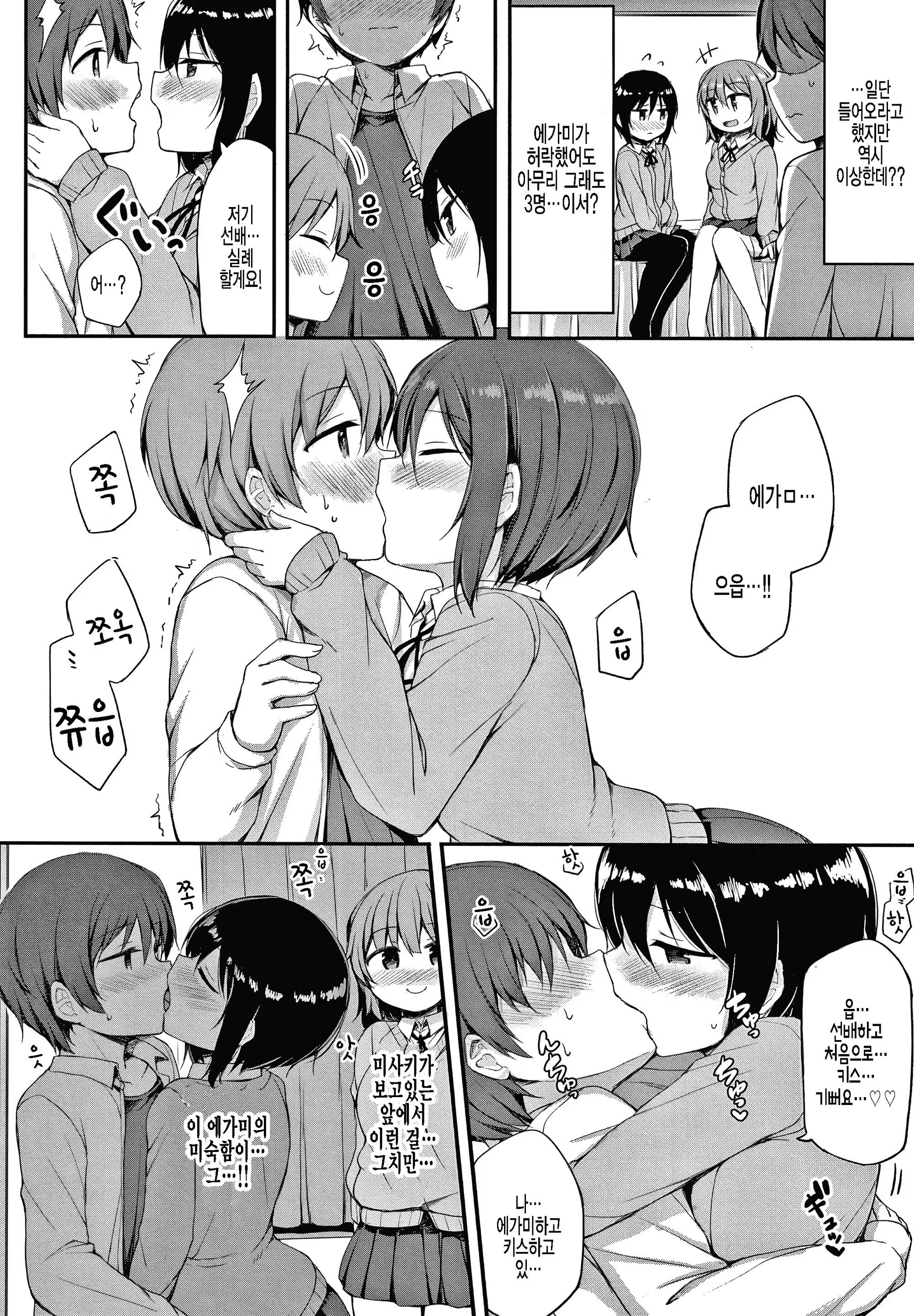 Content 2128403 - 6 페이지