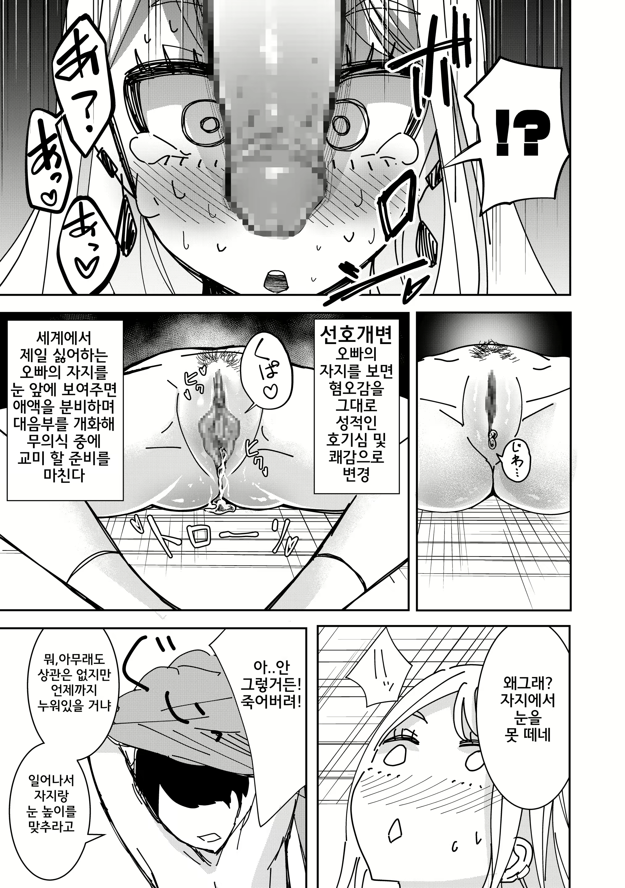 Content 2128486 - 10 페이지
