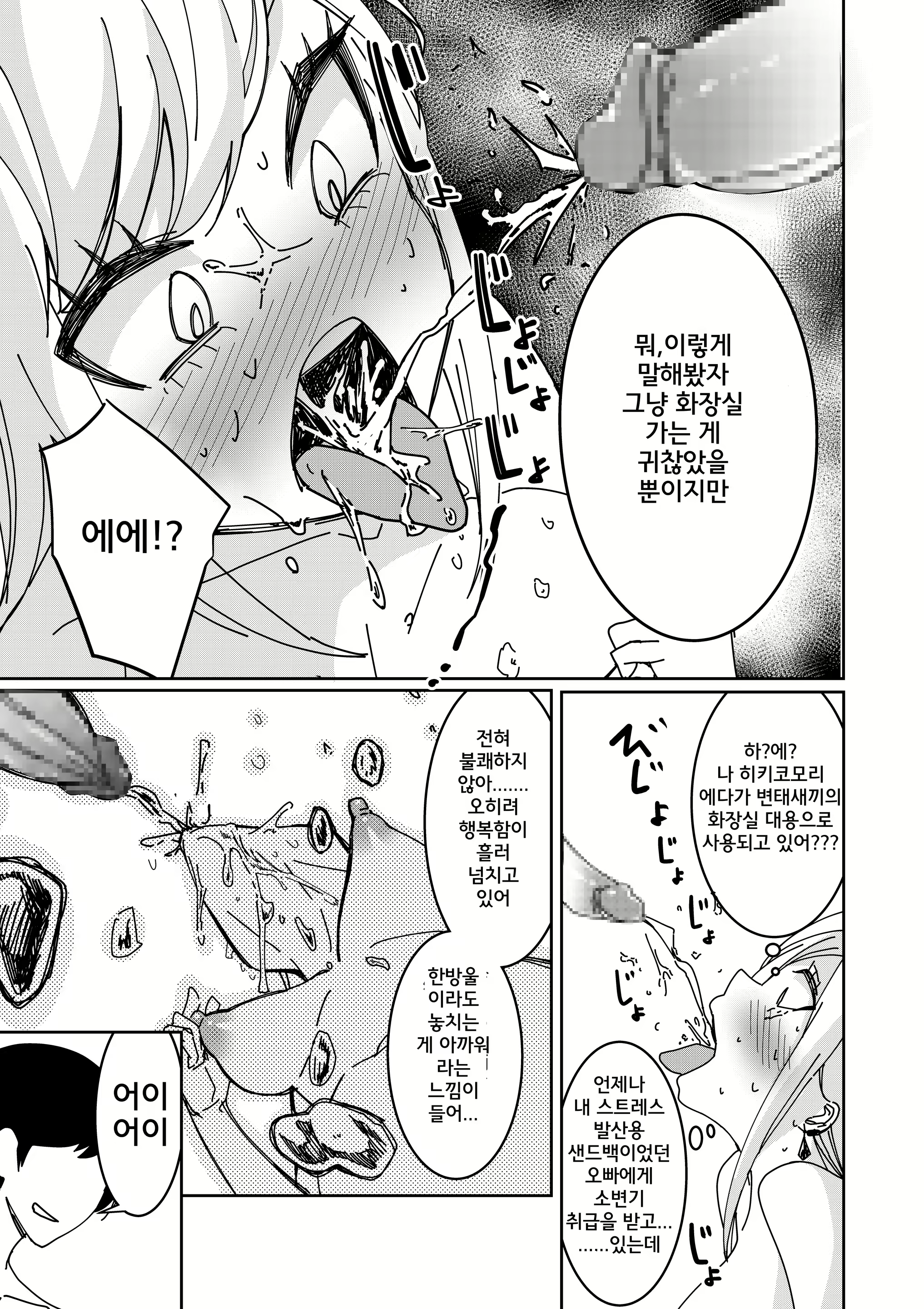 Content 2128486 - 12 페이지