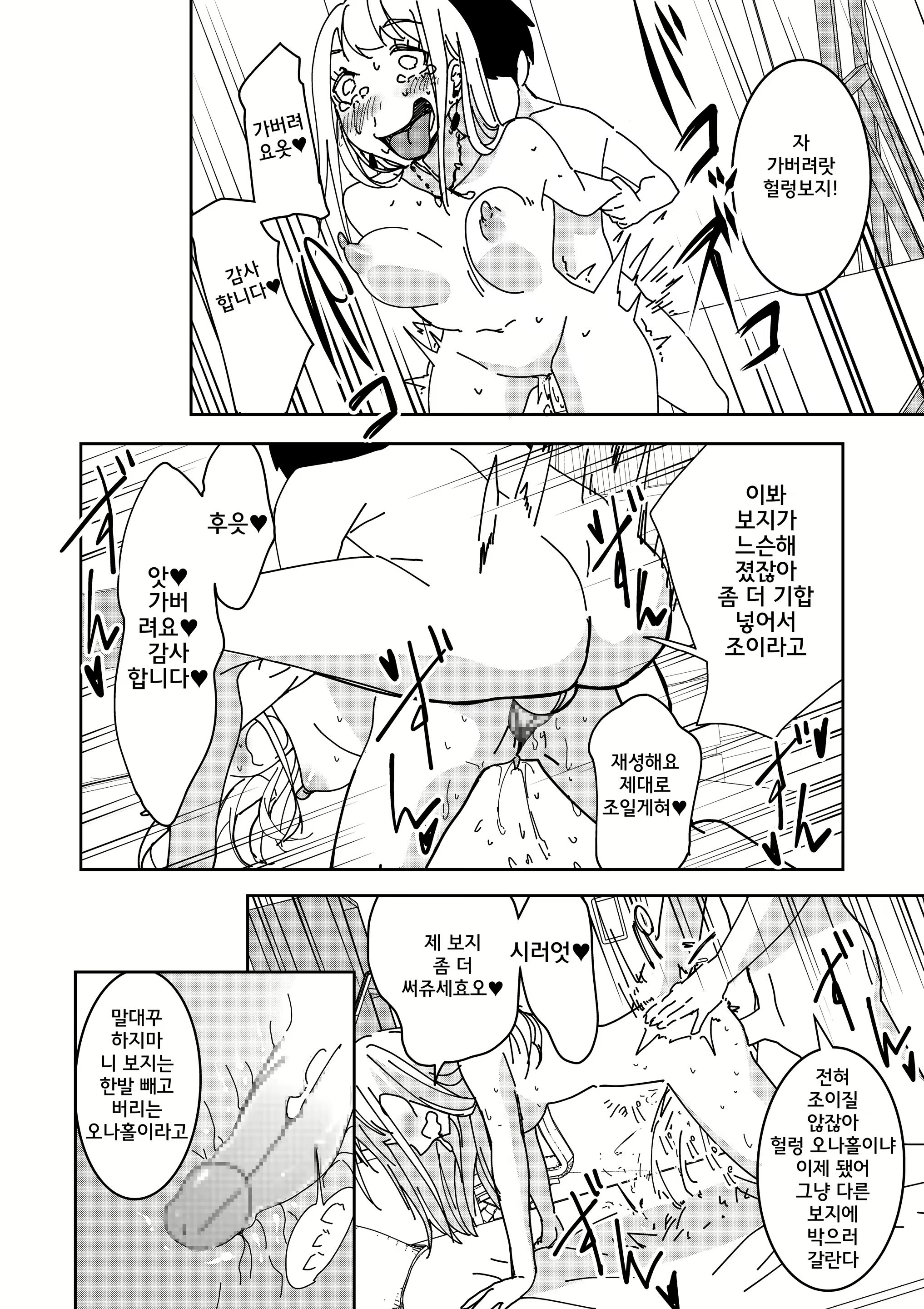 Content 2128486 - 19 페이지