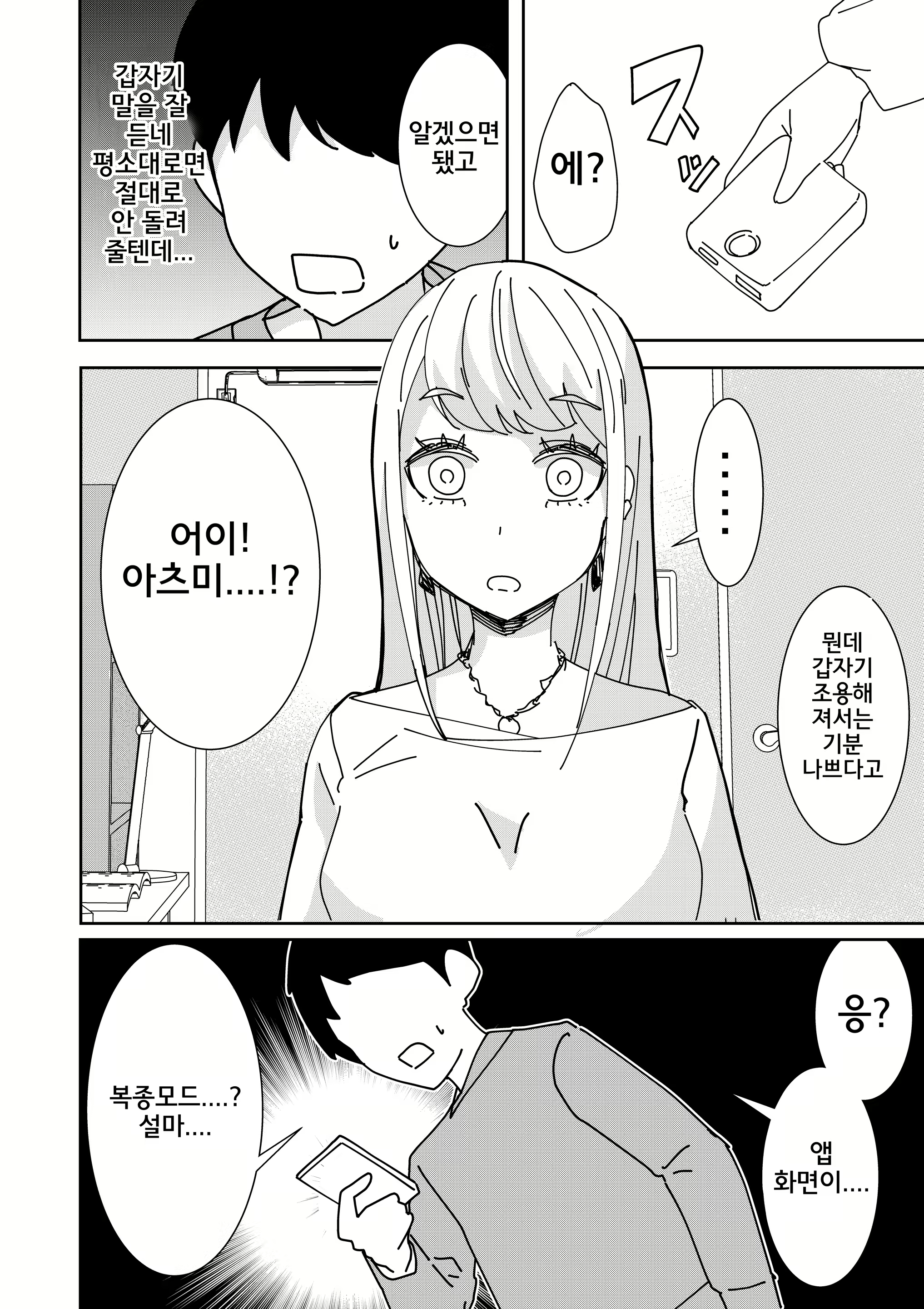 Content 2128486 - 5 페이지