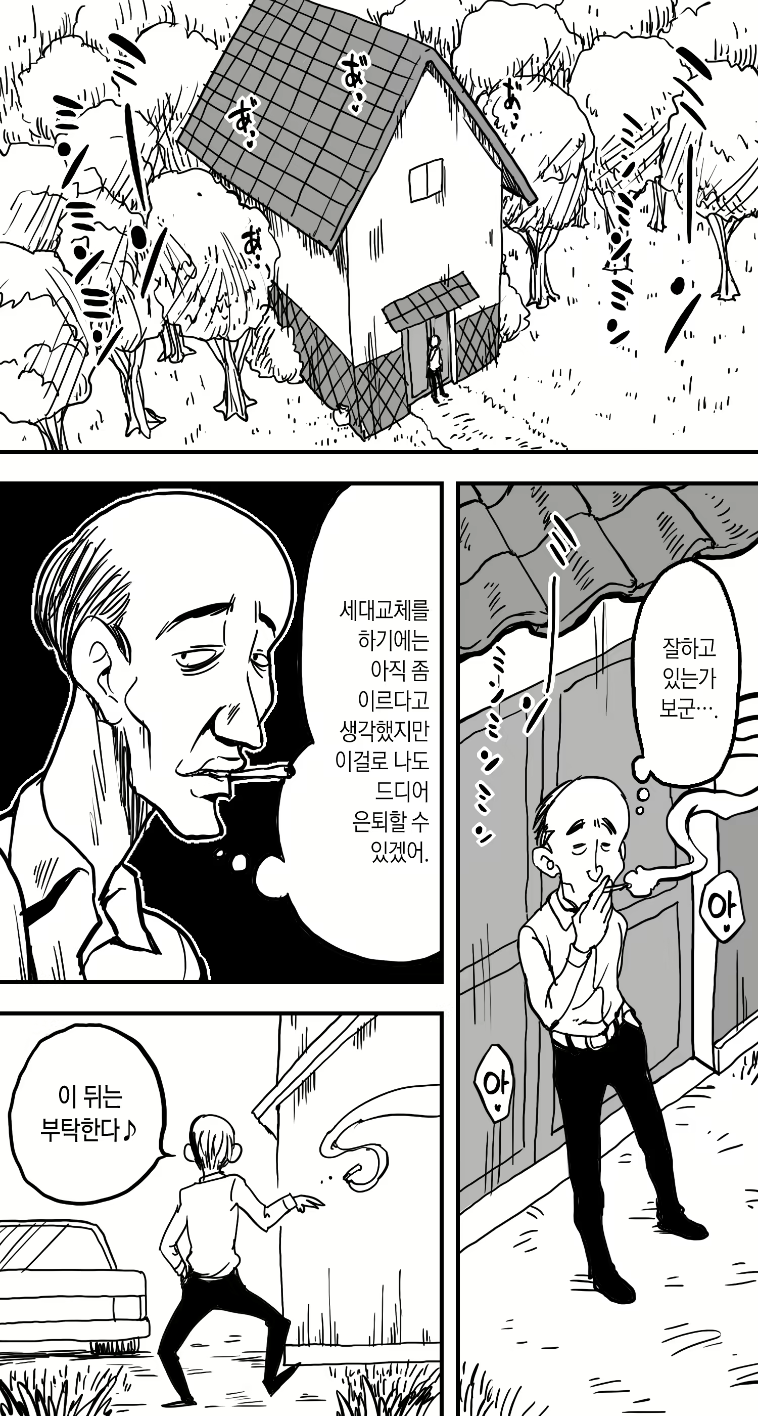Content 2128532 - 29 페이지