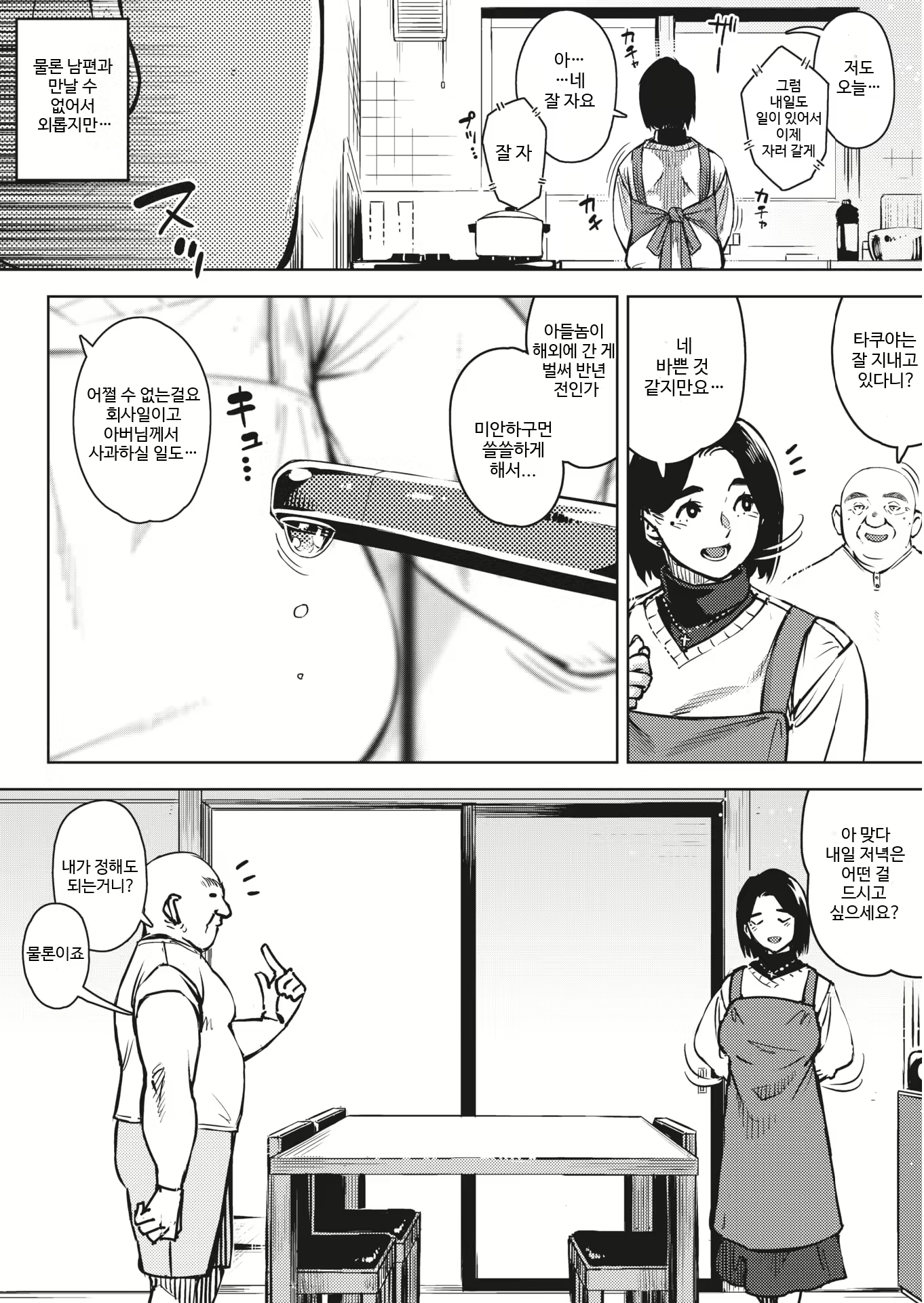 Content 2128614 - 2 페이지