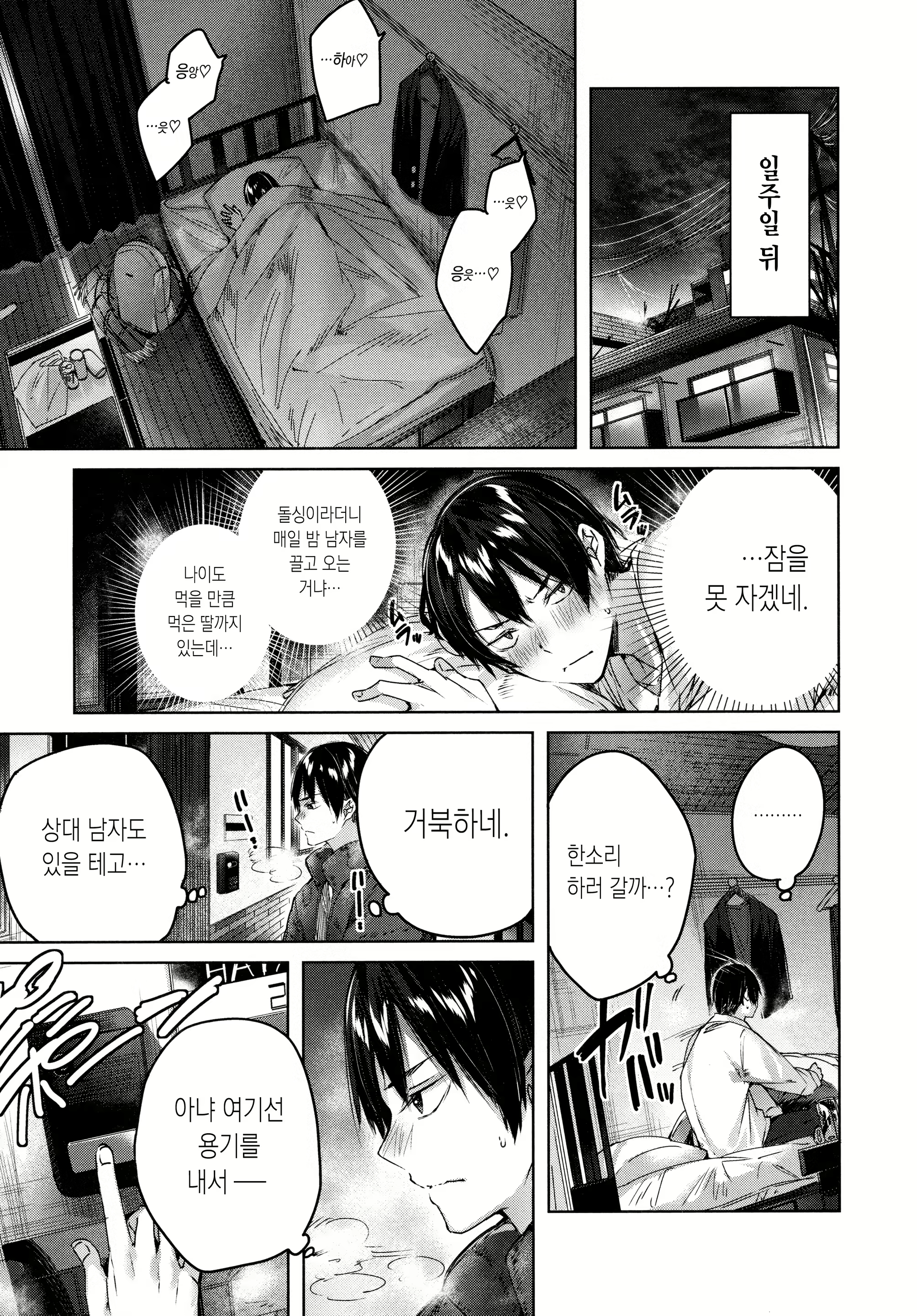 Content 2128654 - 75 페이지
