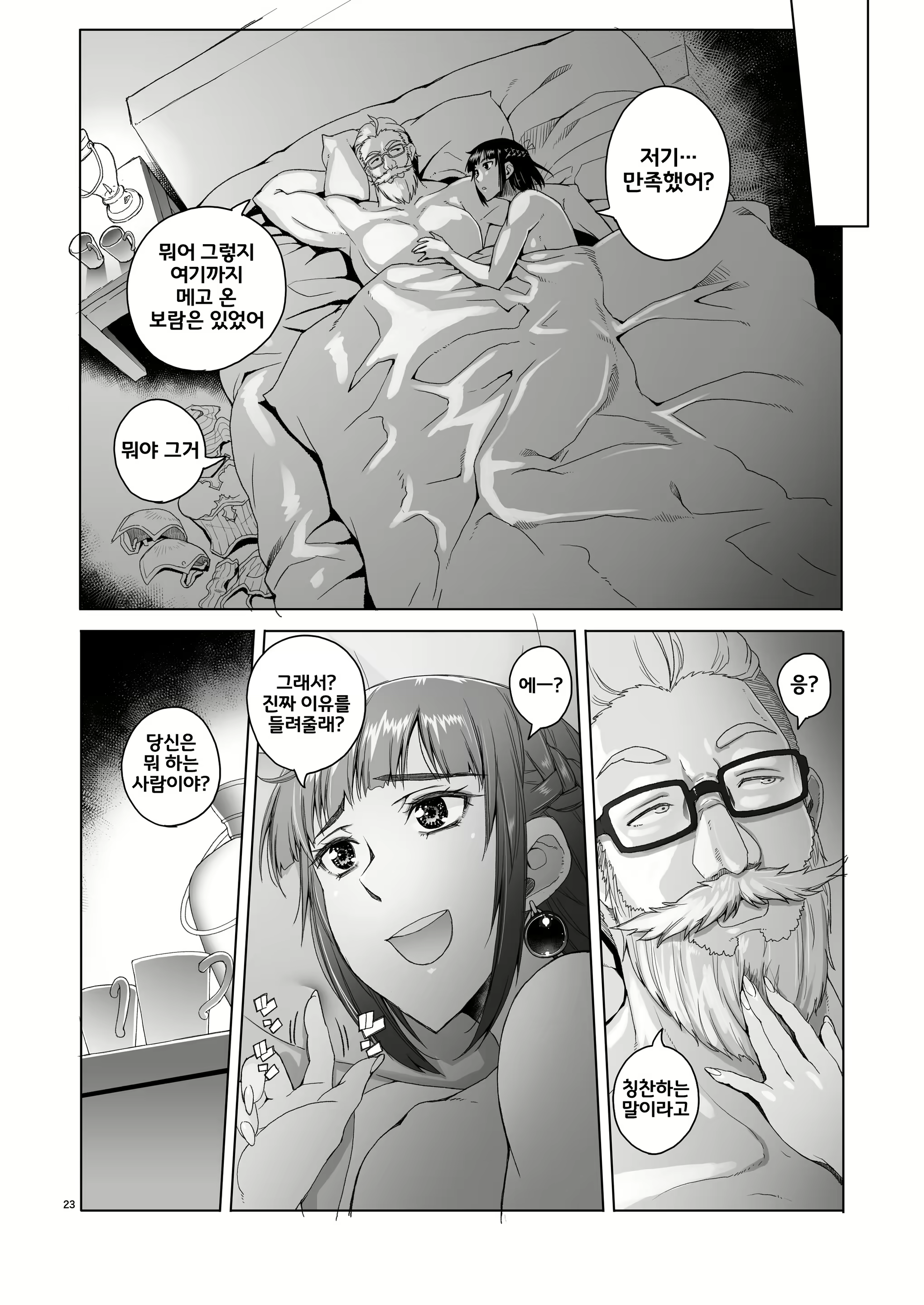 Content 2129422 - 22 페이지