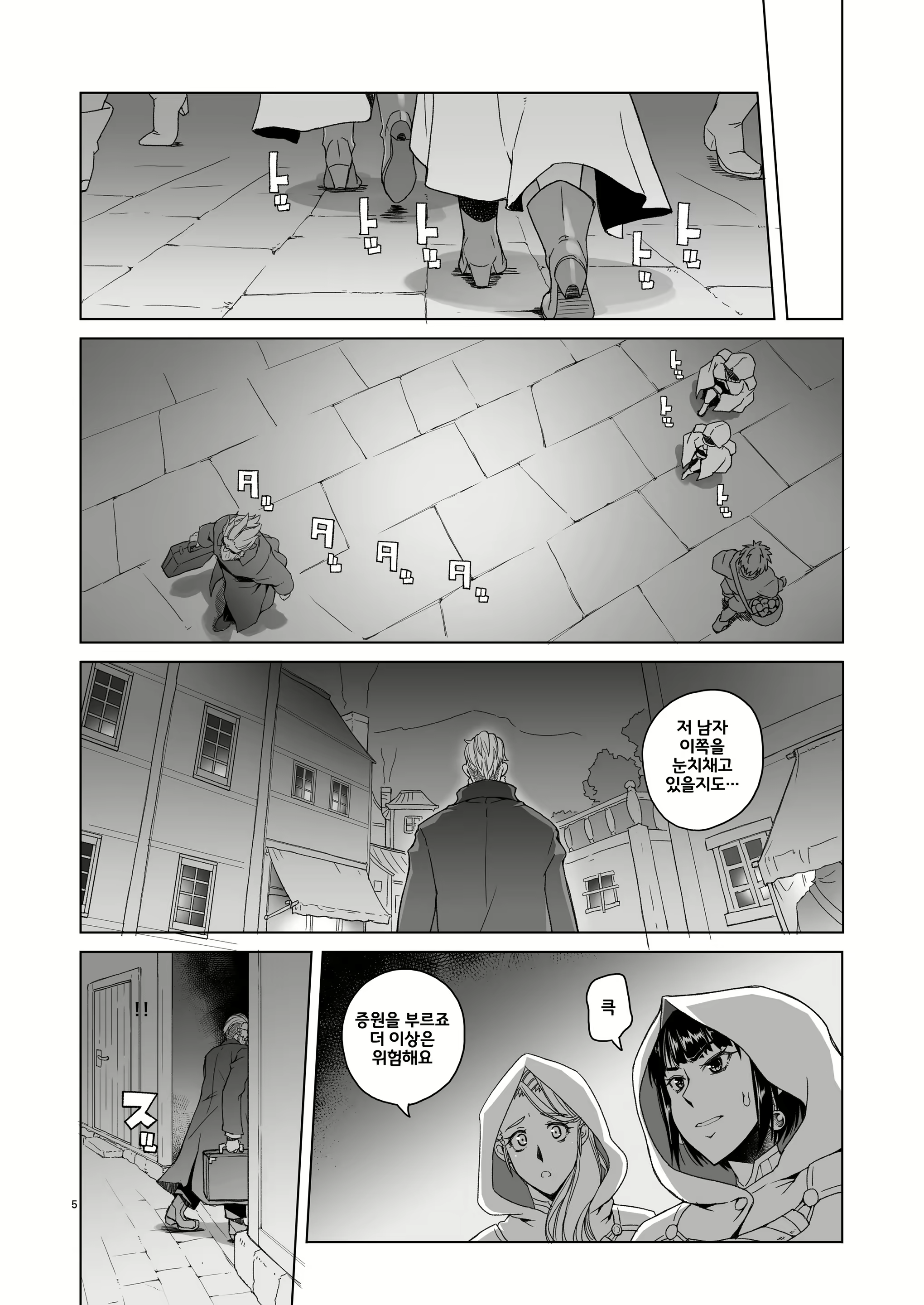 Content 2129422 - 4 페이지
