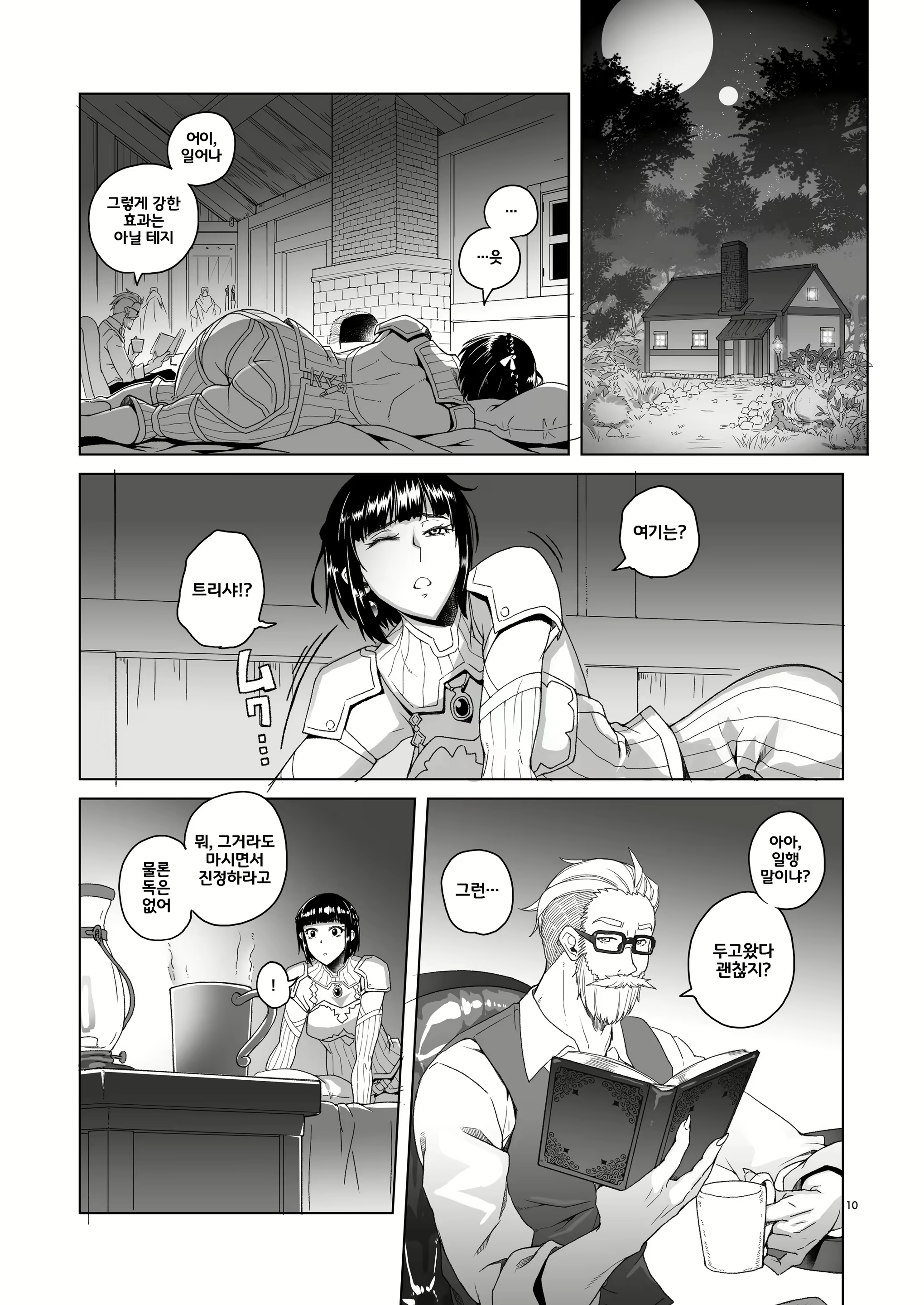 Content 2129422 - 9 페이지