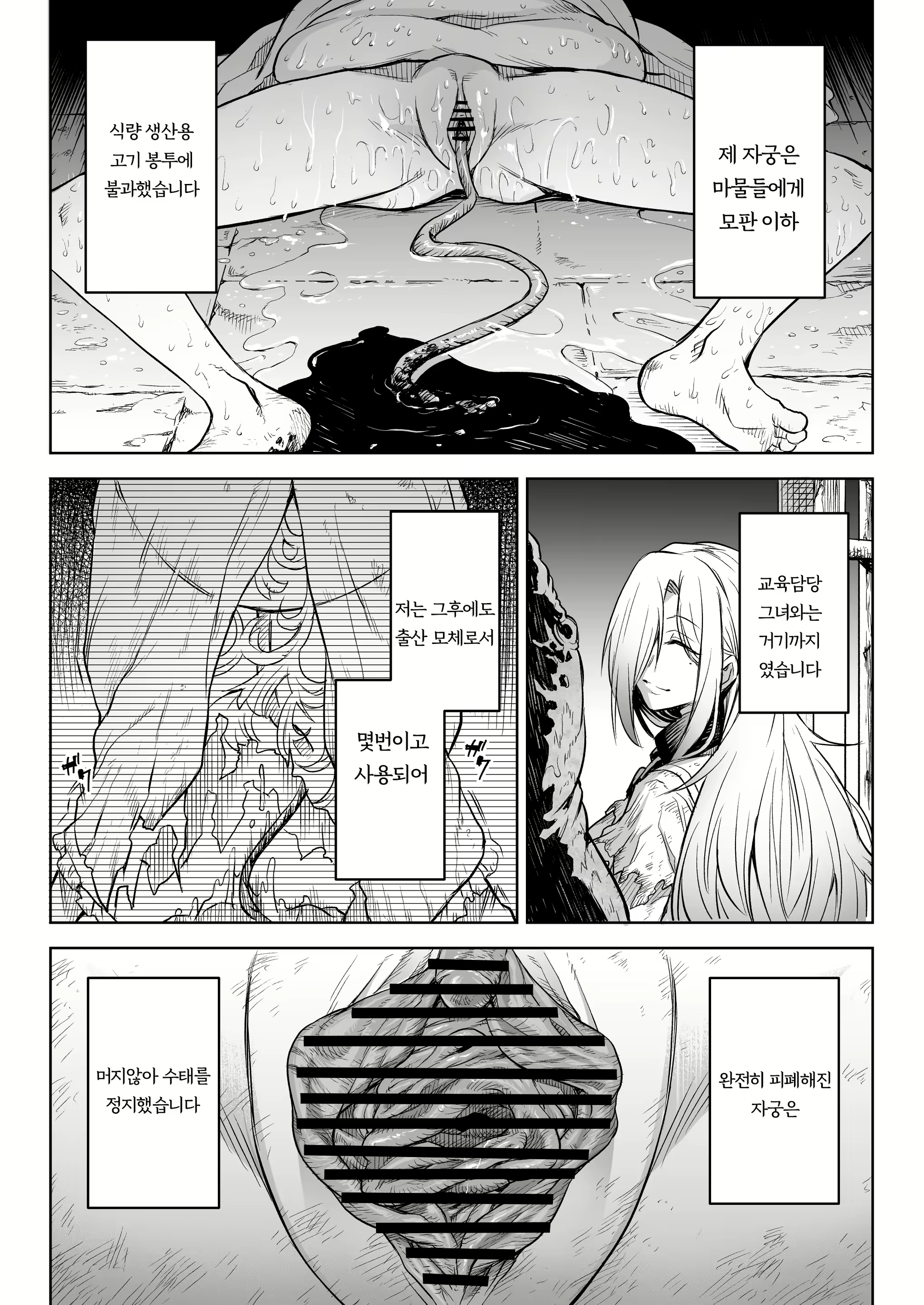 Content 2129555 - 19 페이지
