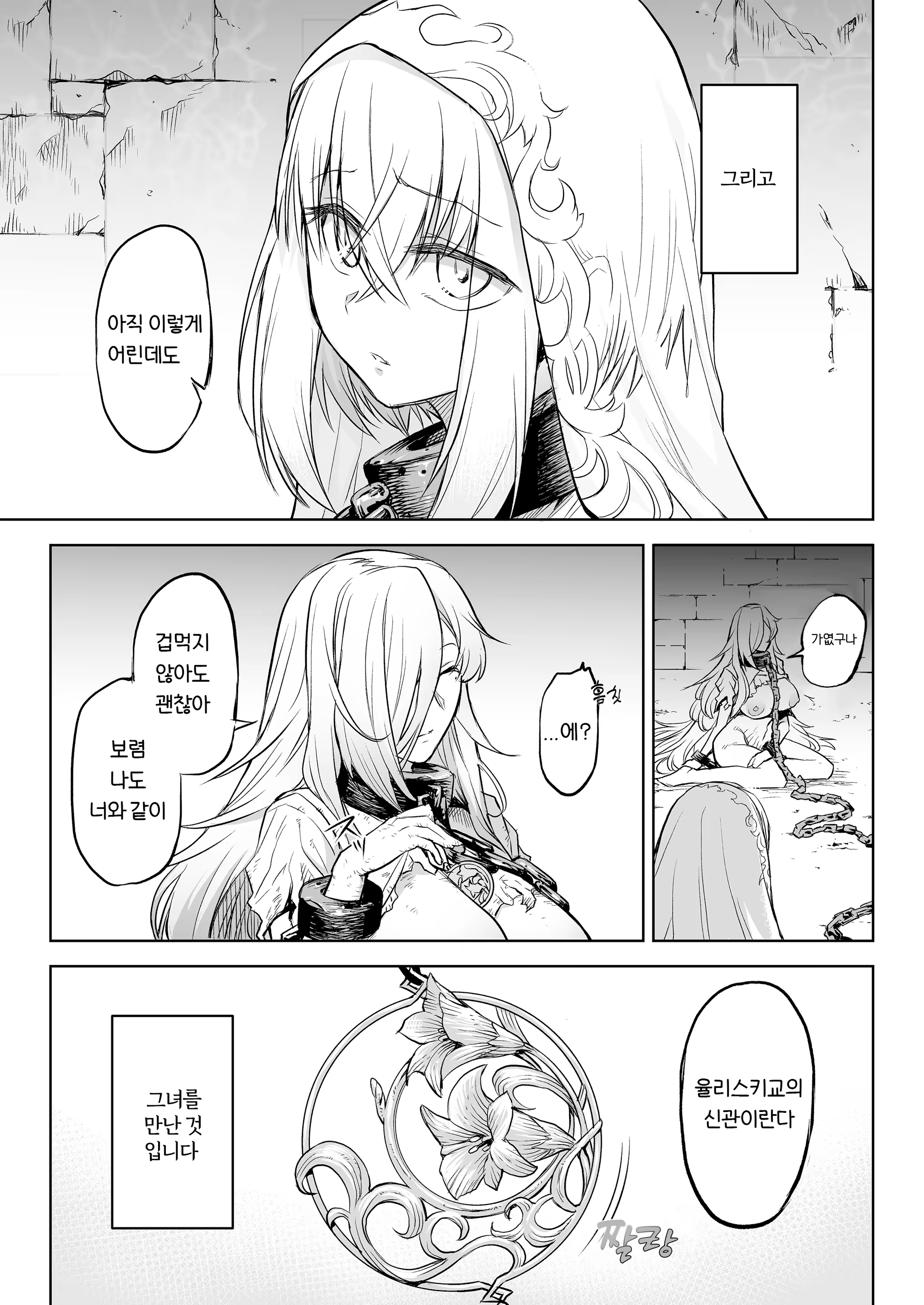 Content 2129555 - 6 페이지