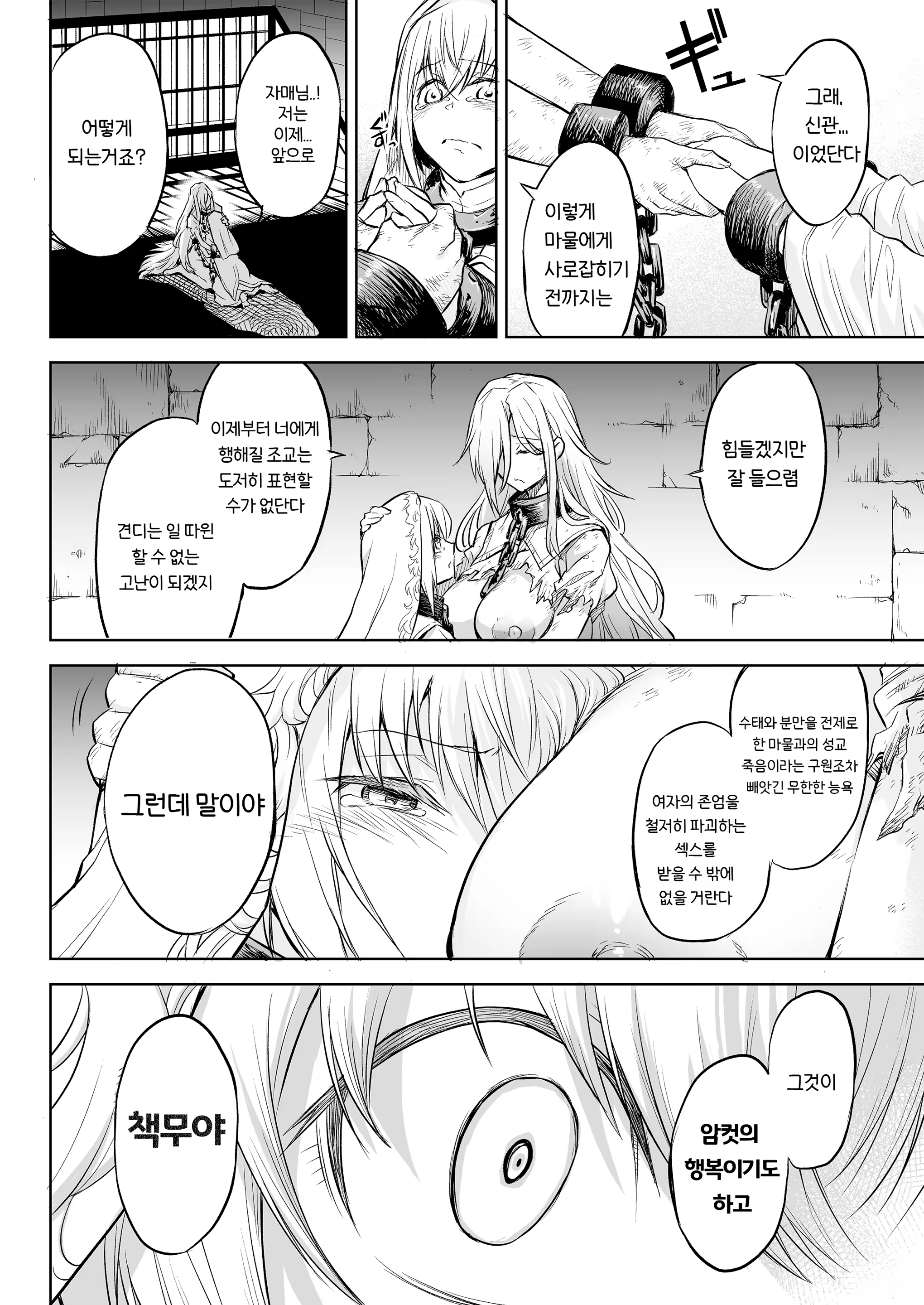 Content 2129555 - 7 페이지
