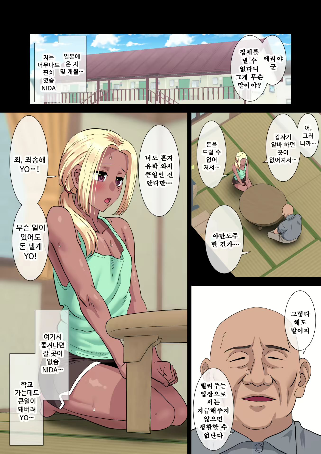 Content 2129909 - 3 페이지
