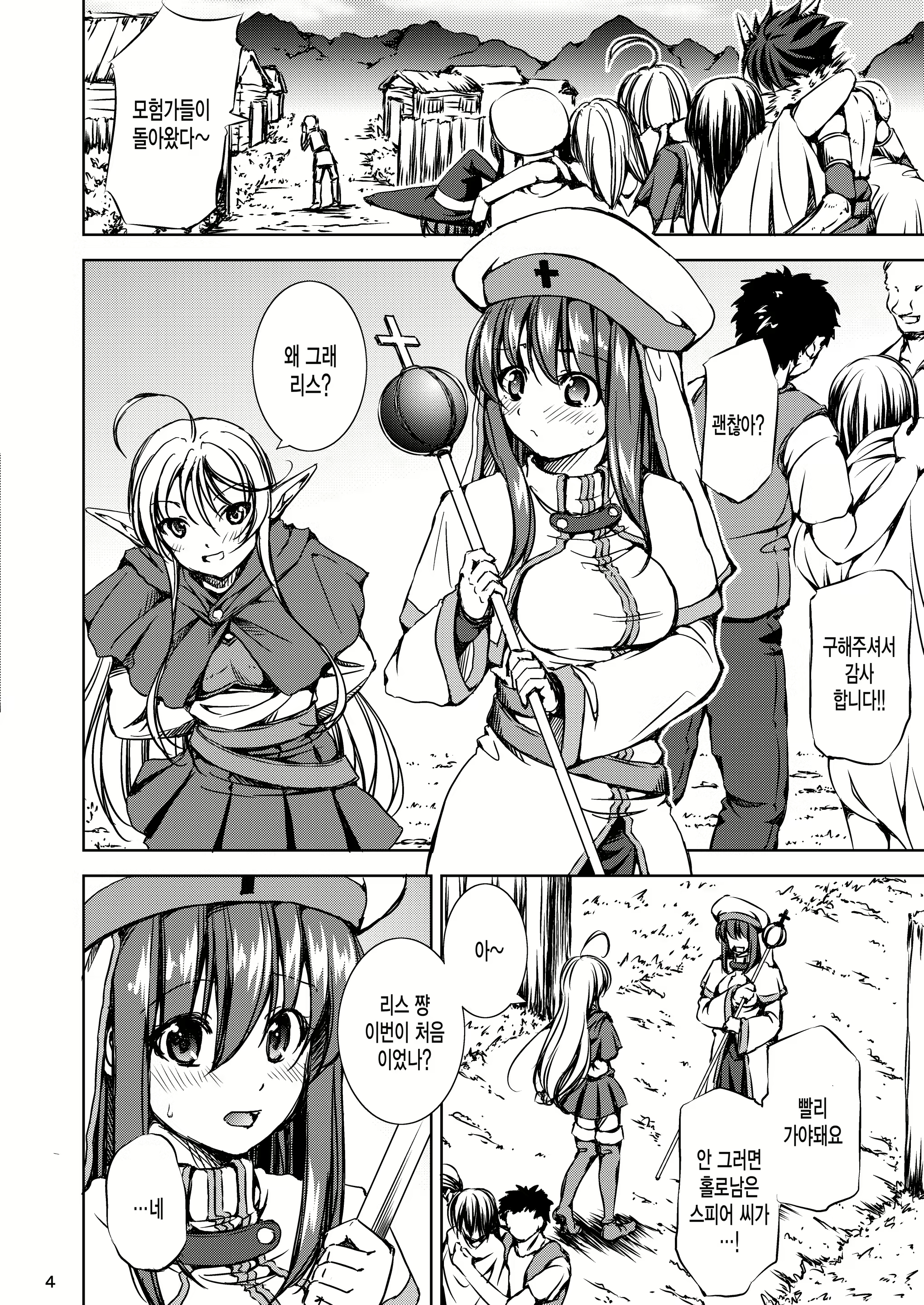 Content 2130217 - 4 페이지