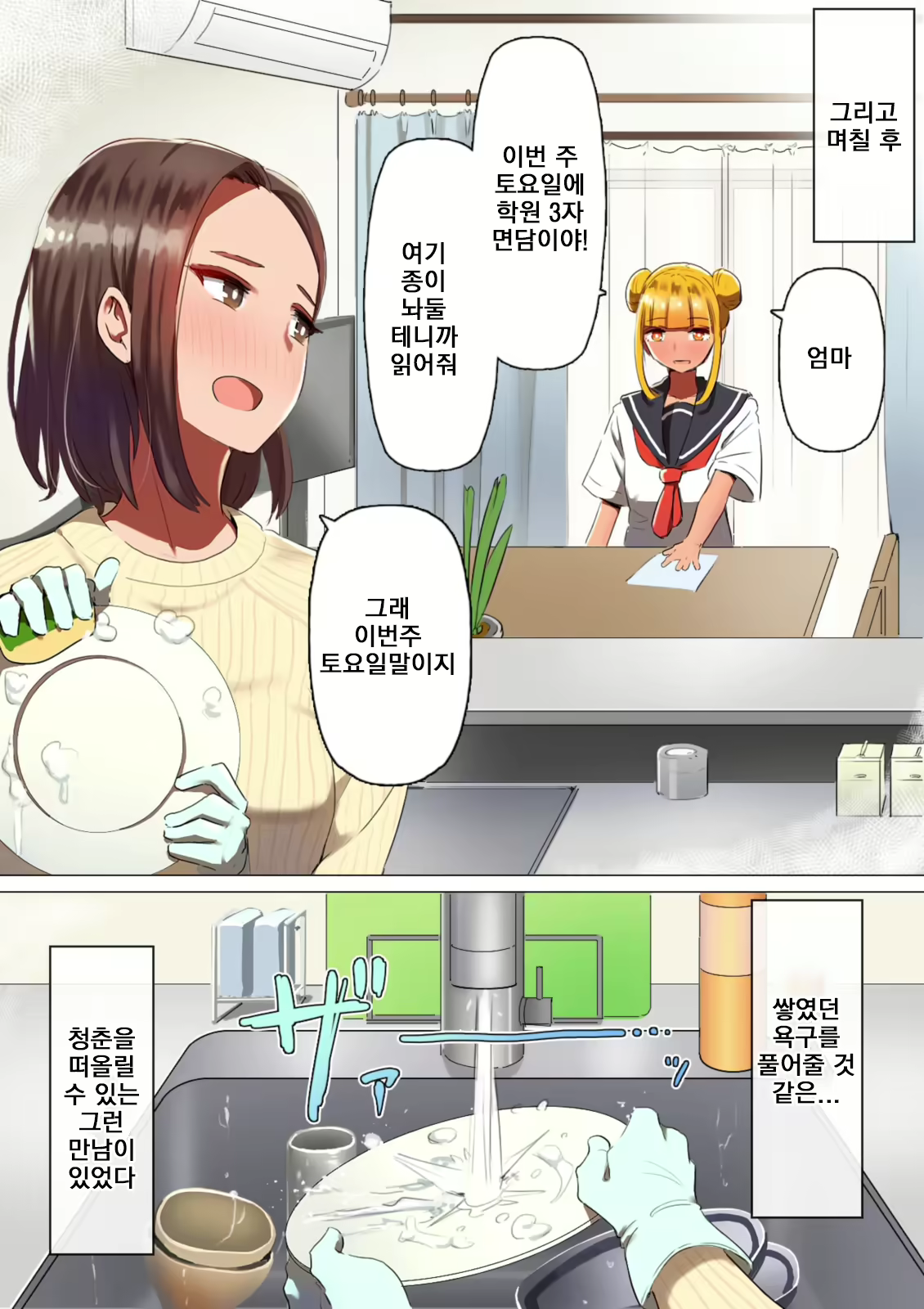 Content 2130246 - 12 페이지