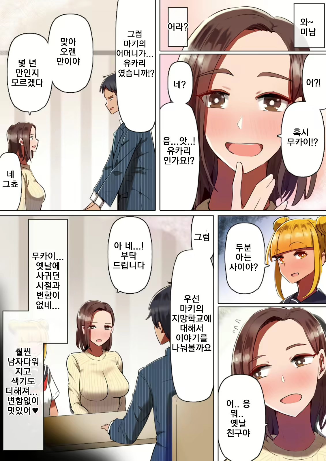 Content 2130246 - 14 페이지